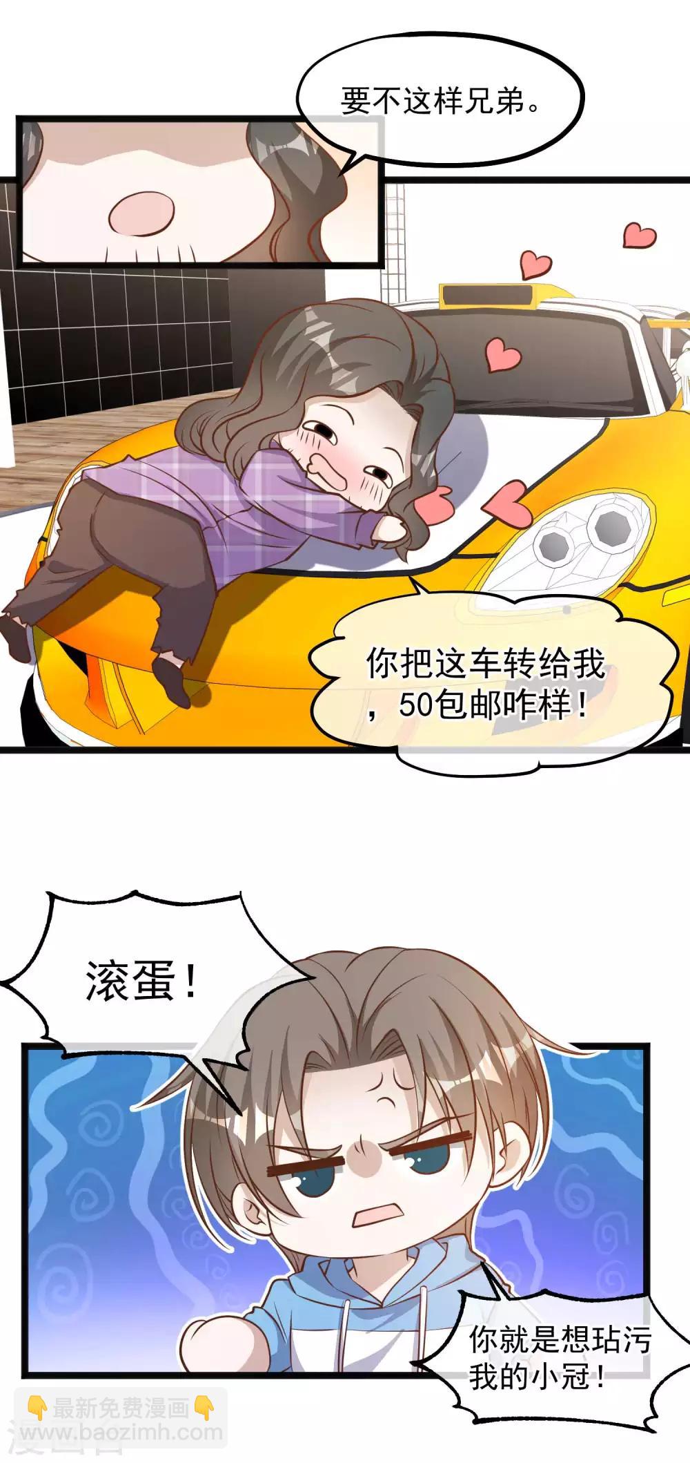 第103话 百夫长黑卡-第109话