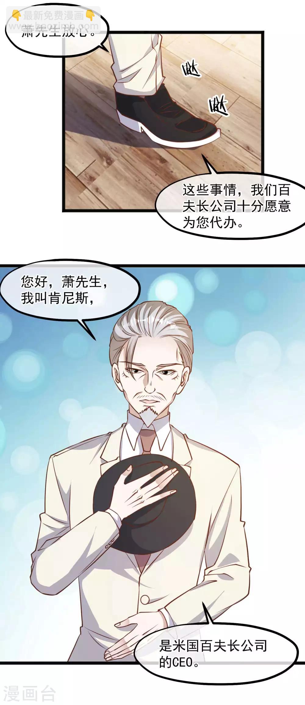第103话 百夫长黑卡-第109话
