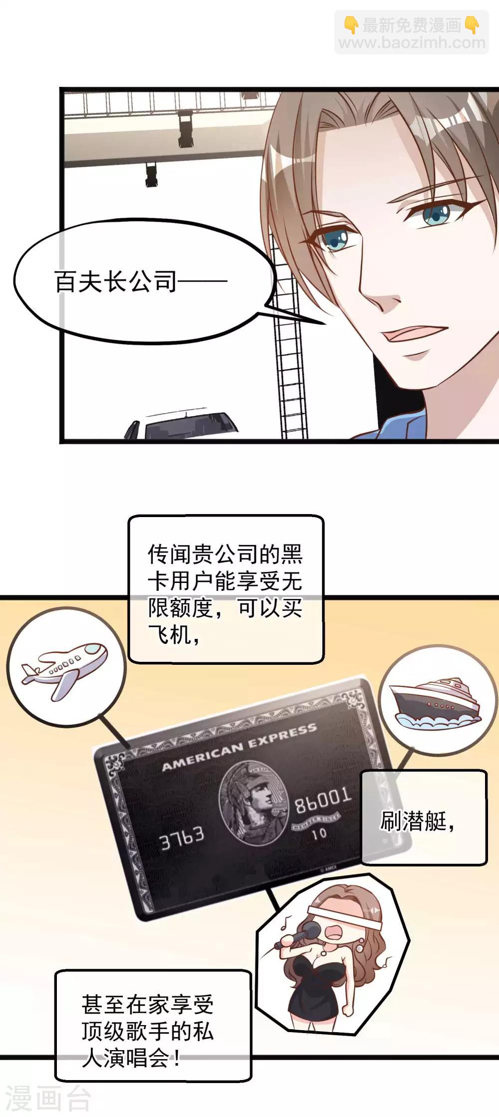第103话 百夫长黑卡-第109话