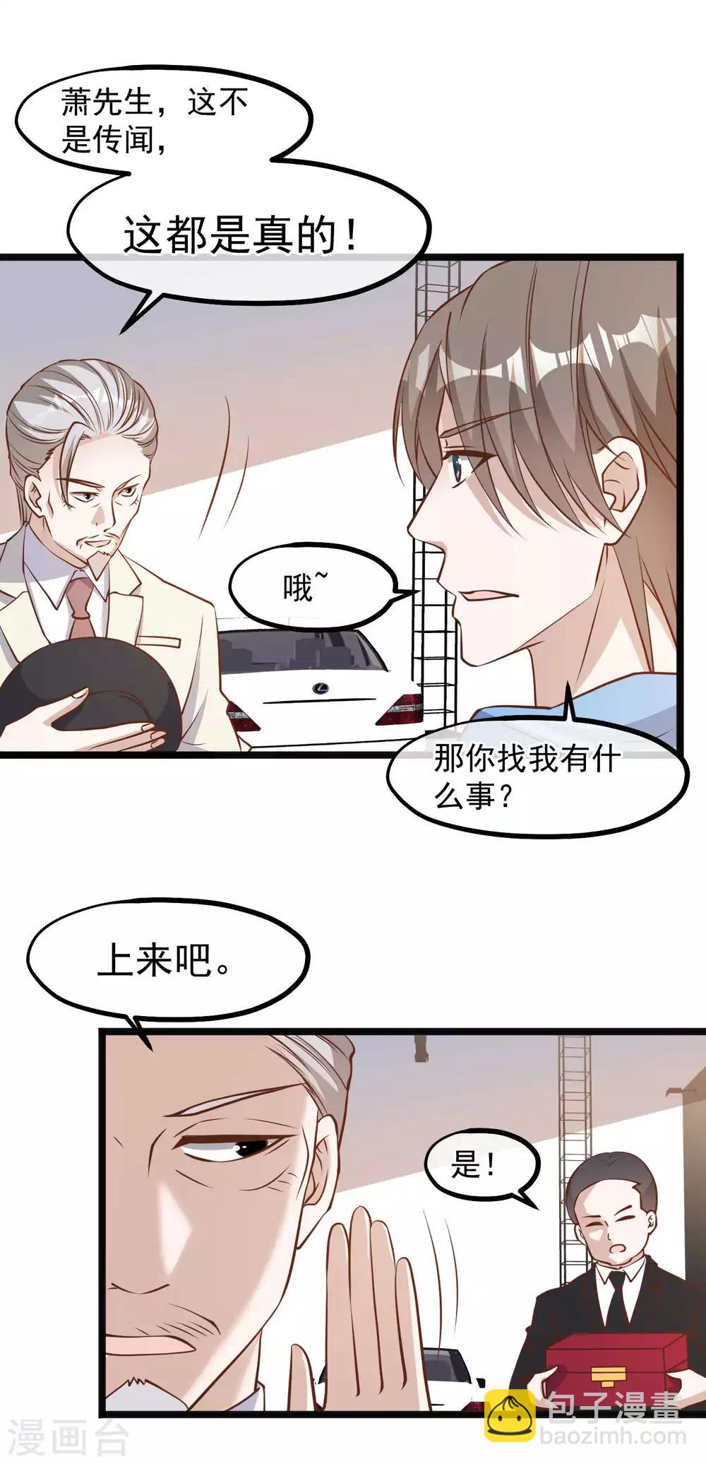 第103话 百夫长黑卡-第109话