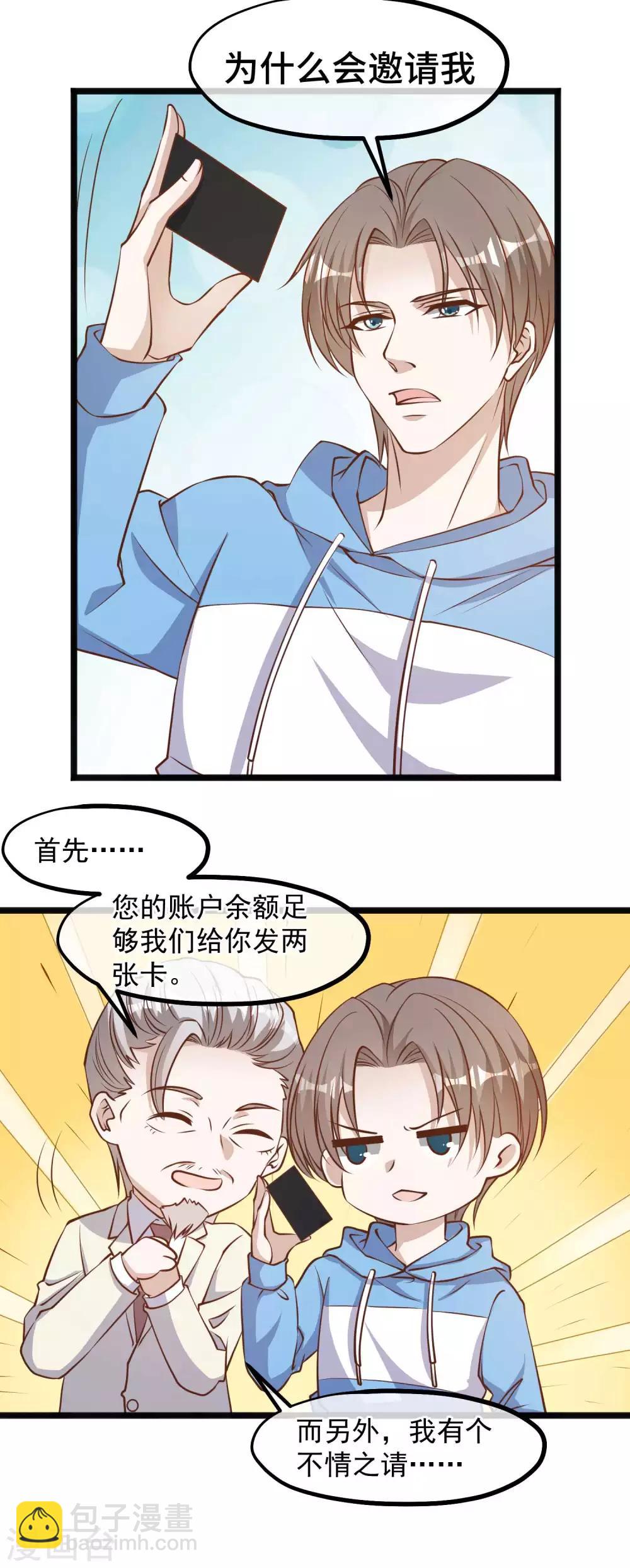 第103话 百夫长黑卡-第109话