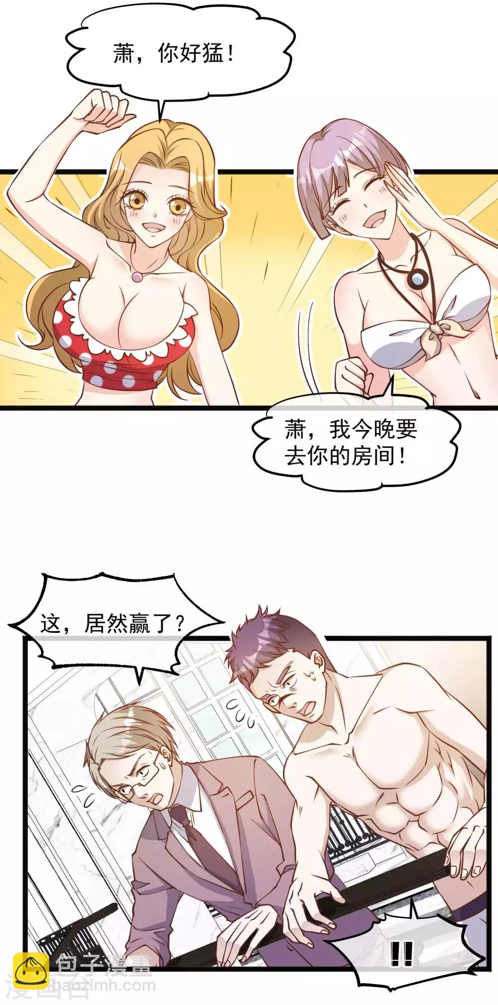 第105话 反派死于话多-第111话