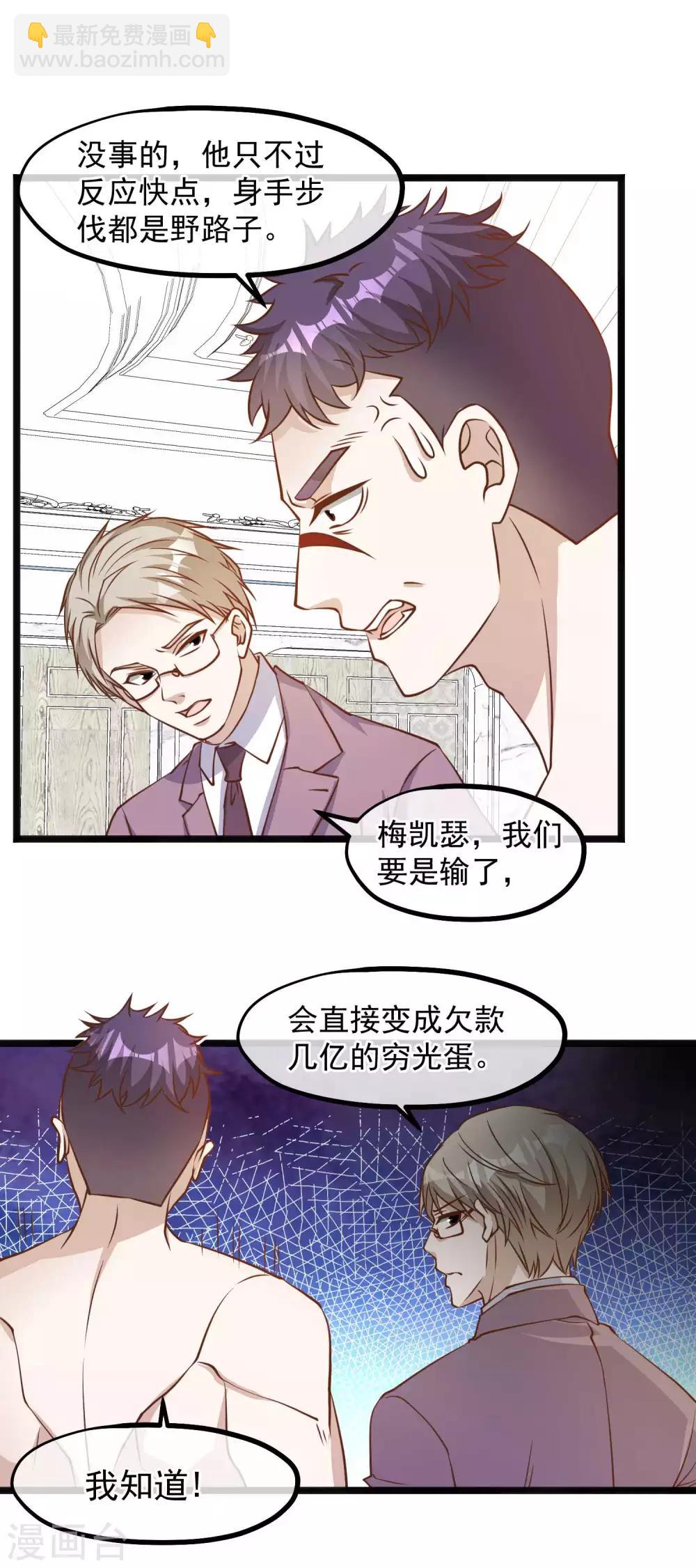 第105话 反派死于话多-第111话