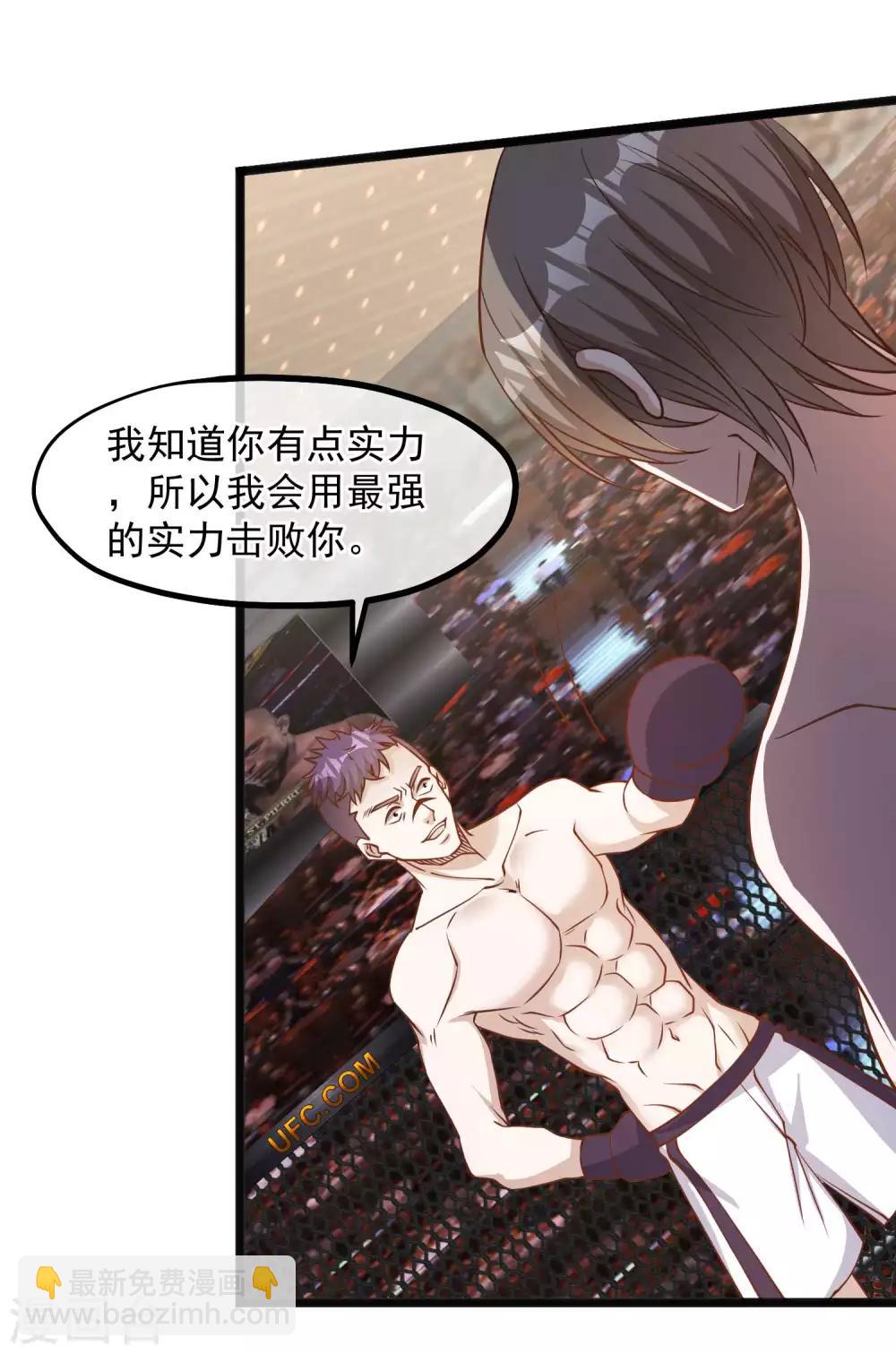 第105话 反派死于话多-第111话