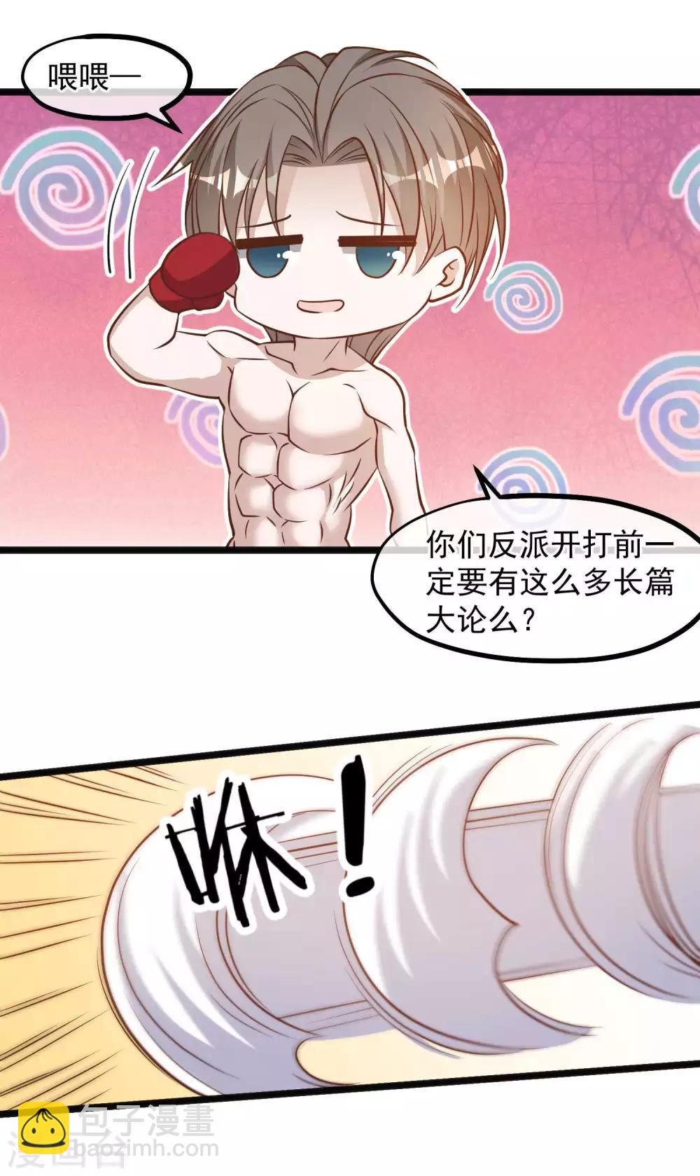 第105话 反派死于话多-第111话