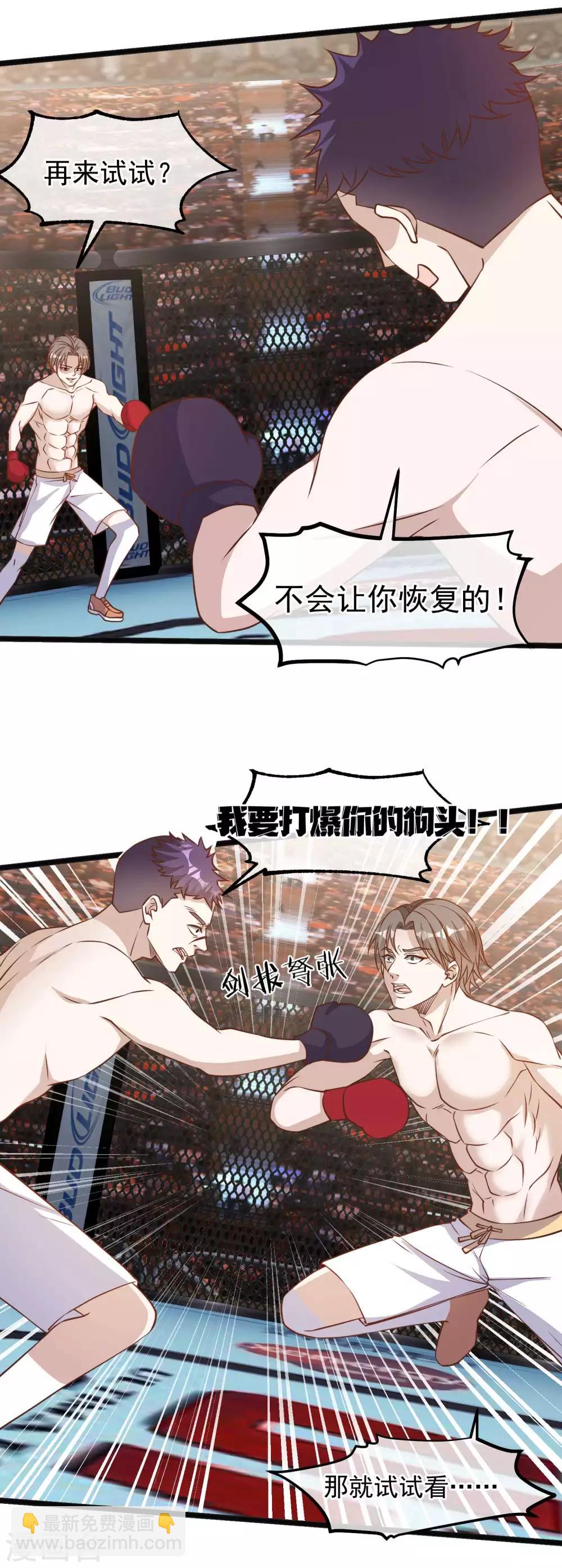 第105话 反派死于话多-第111话