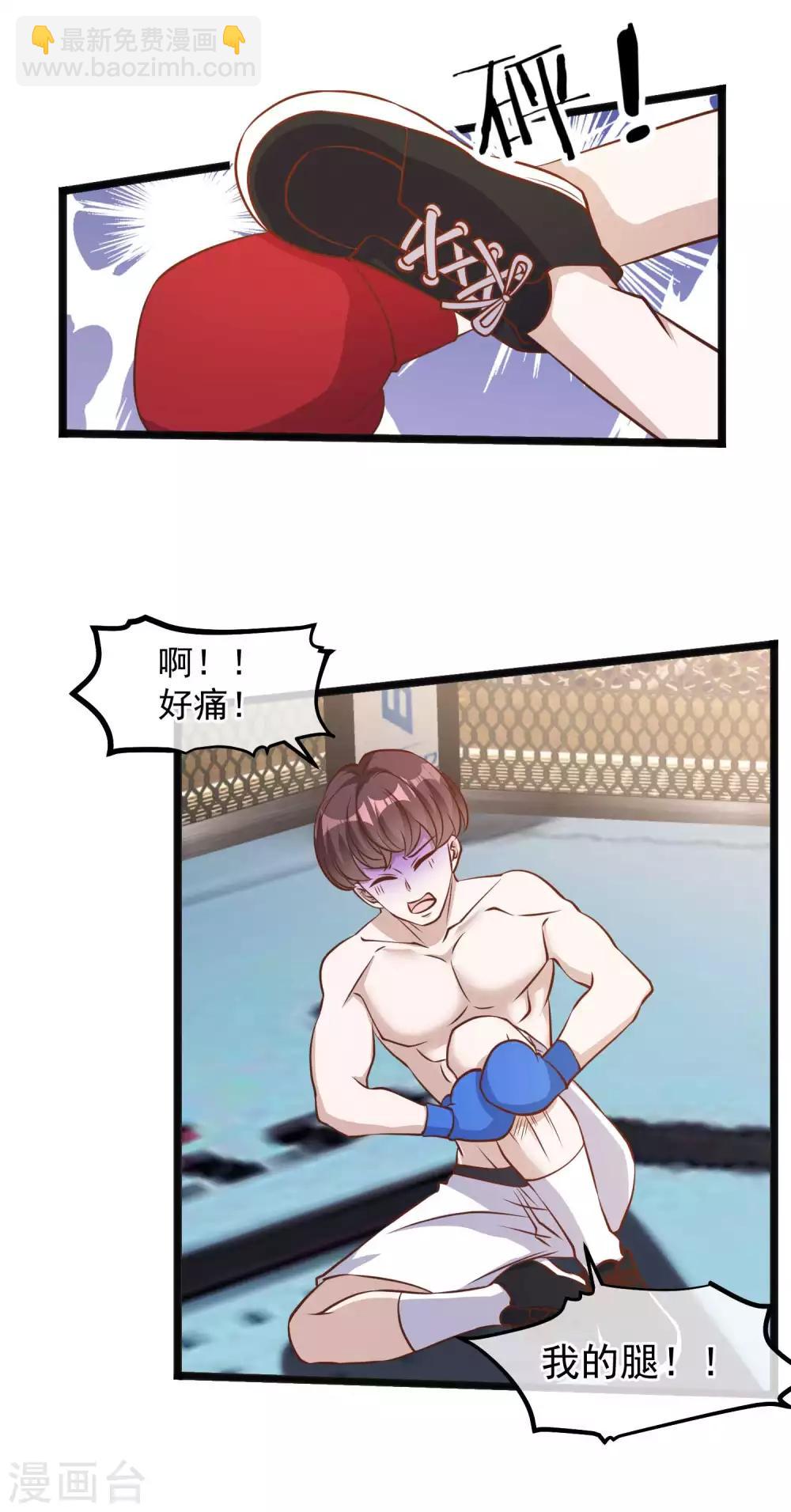 第105话 反派死于话多-第111话