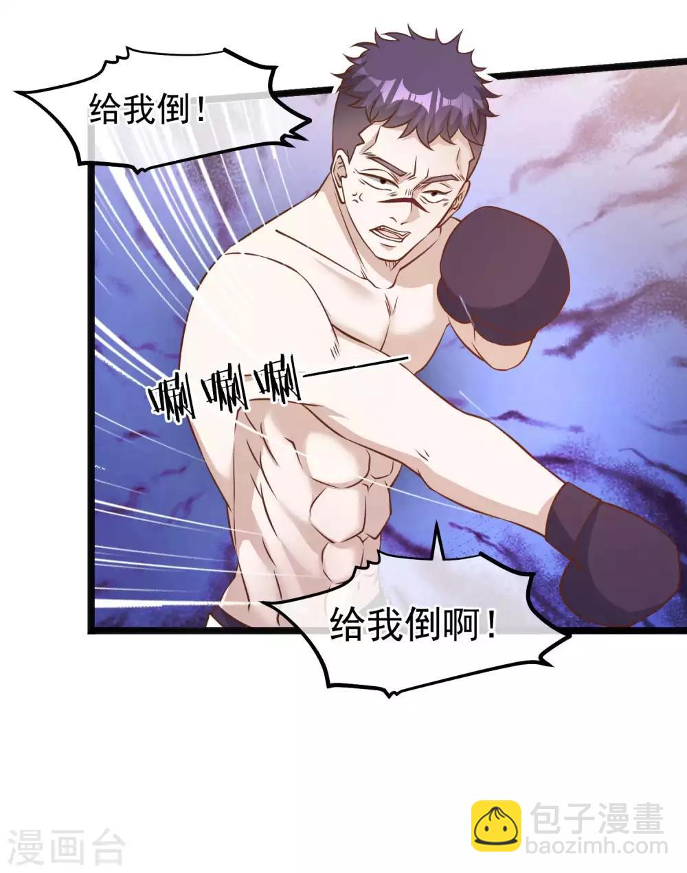 第105话 反派死于话多-第111话