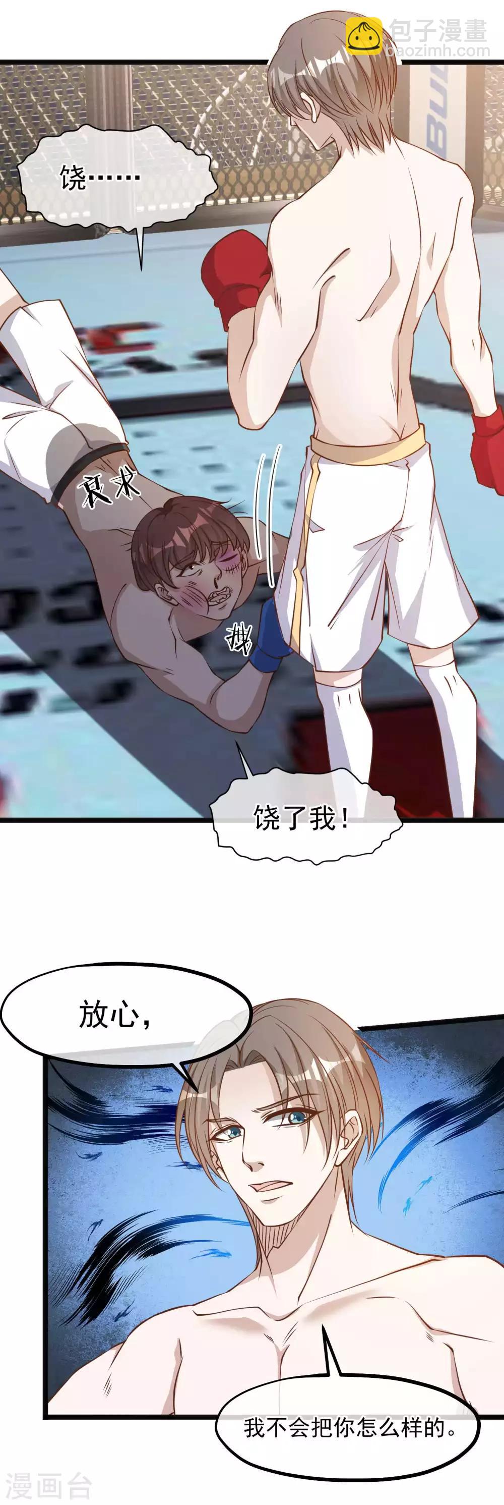 第105话 反派死于话多-第111话
