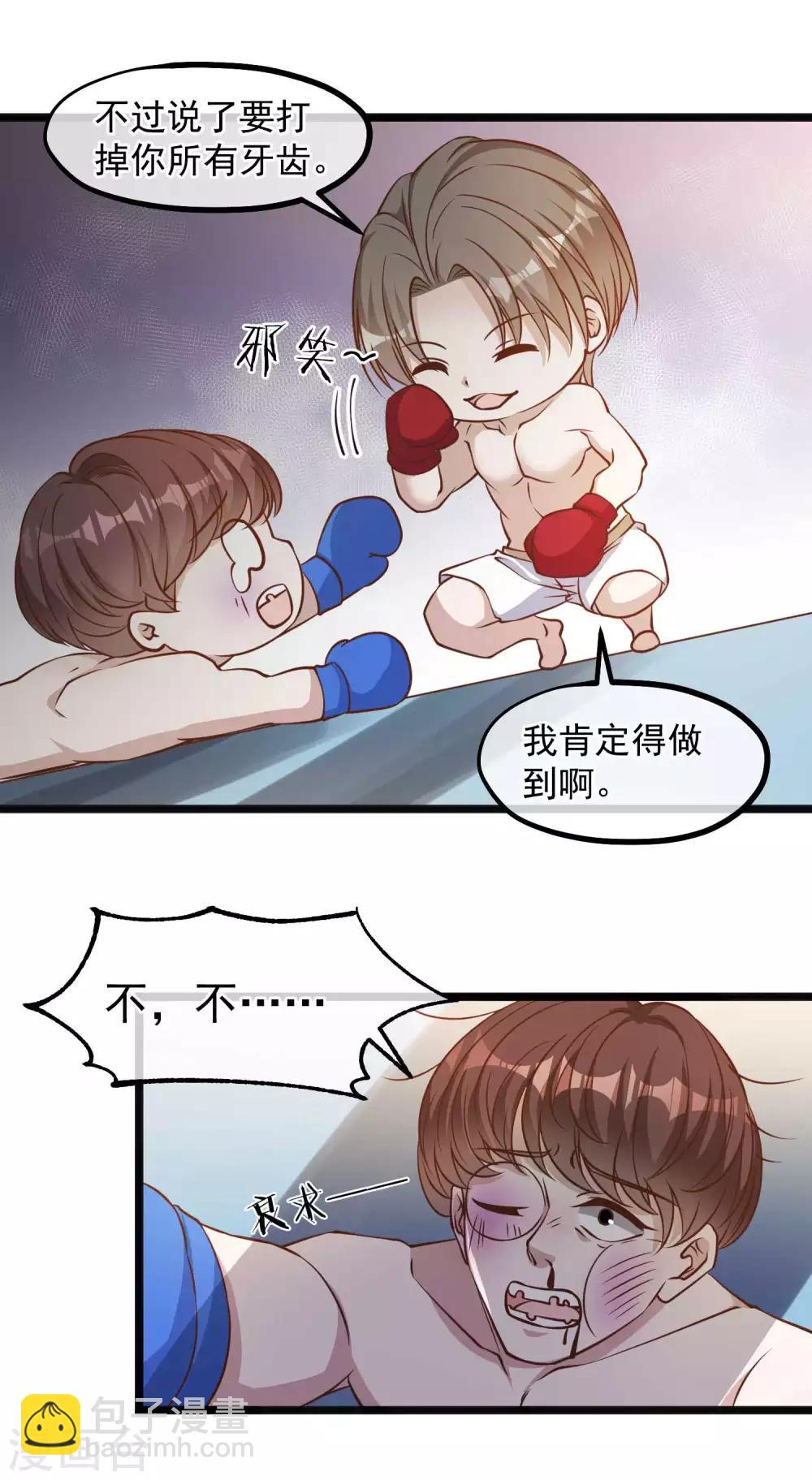 第105话 反派死于话多-第111话