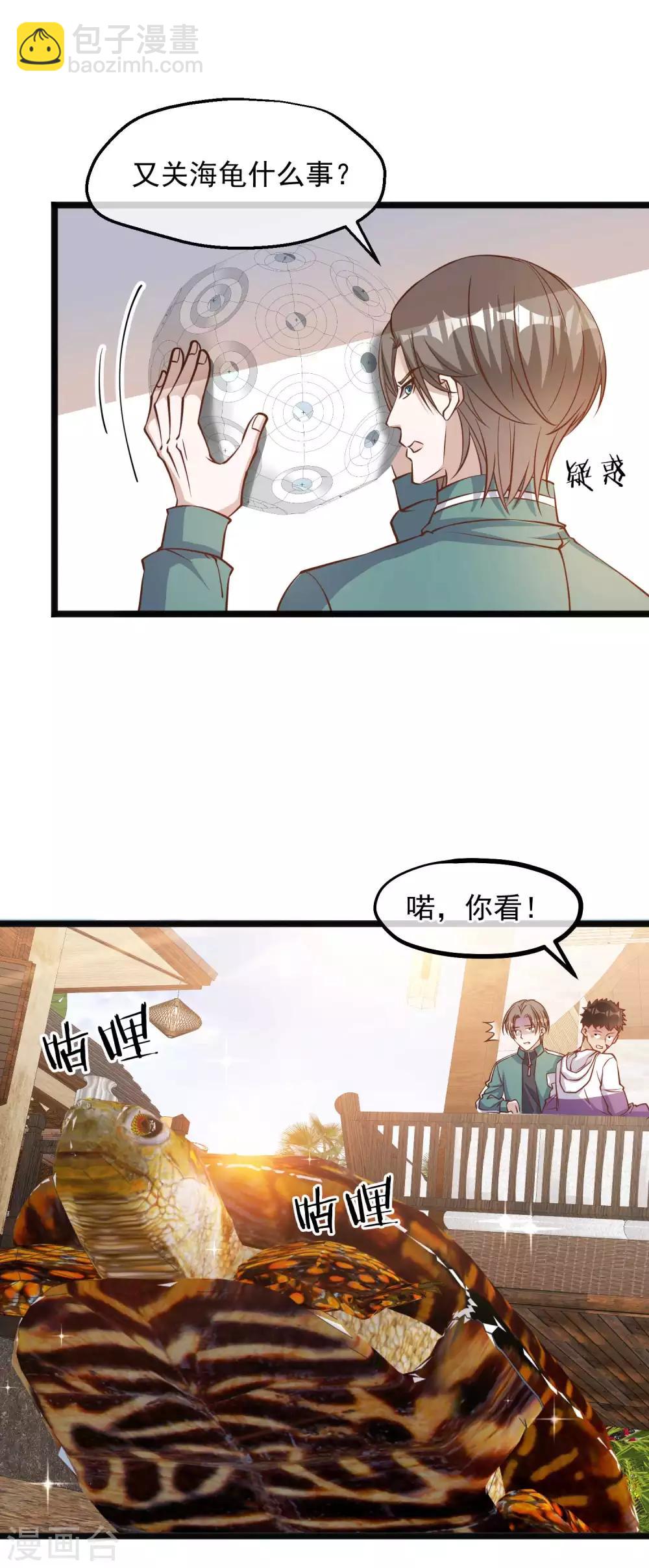 第107话 我胡汉三回来了-第113话