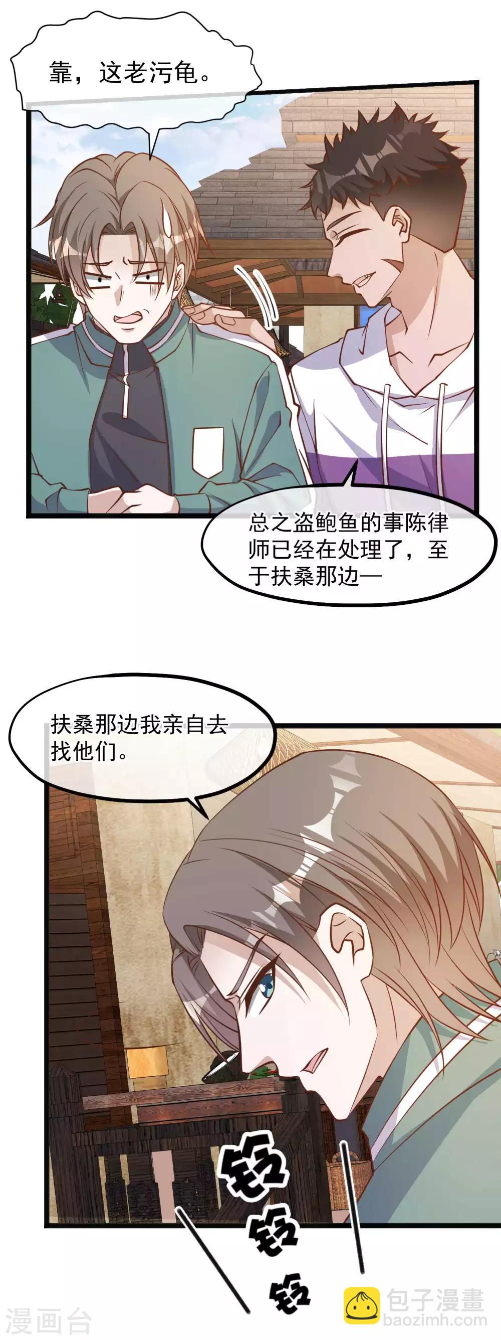 第107话 我胡汉三回来了-第113话
