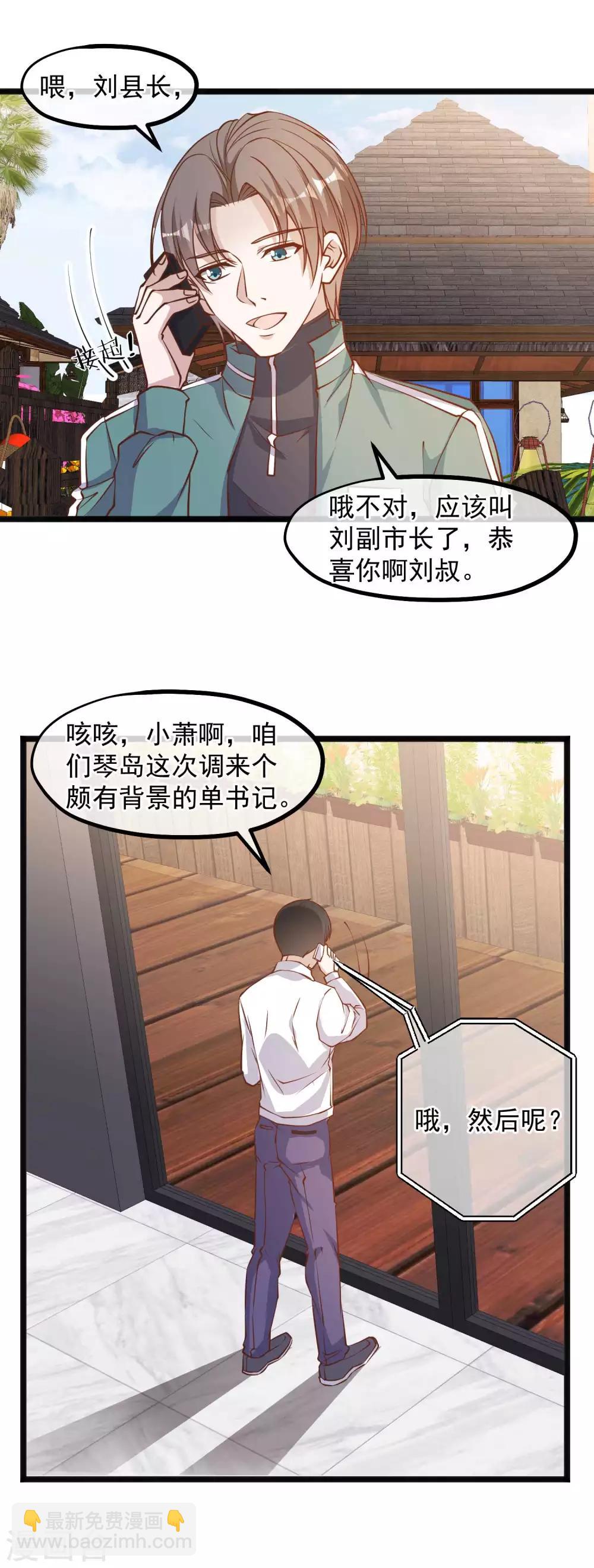 第107话 我胡汉三回来了-第113话