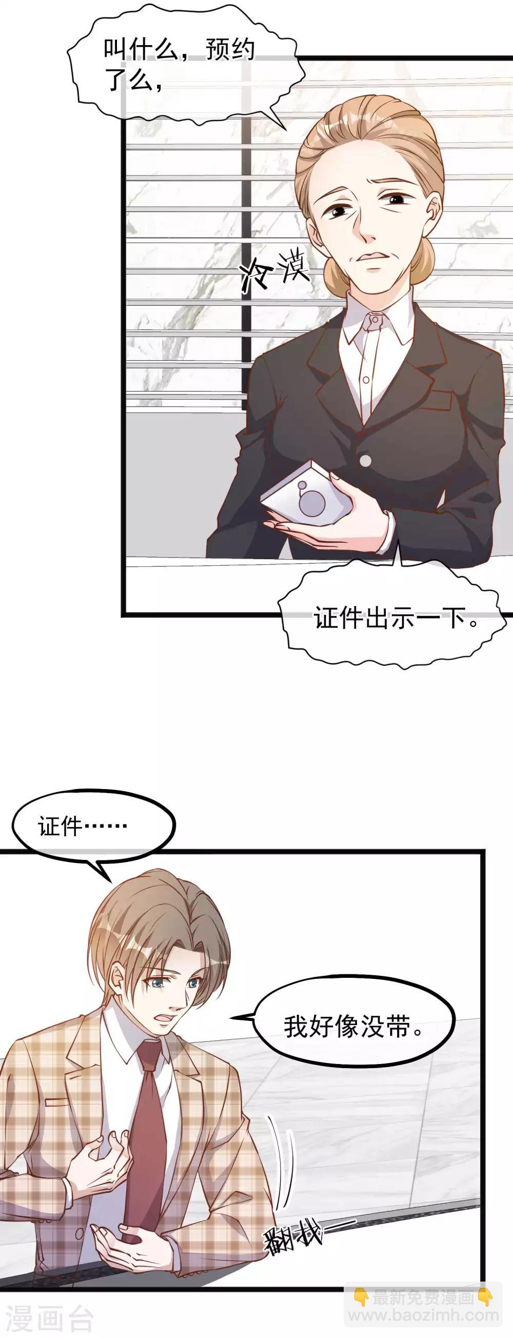 第107话 我胡汉三回来了-第113话