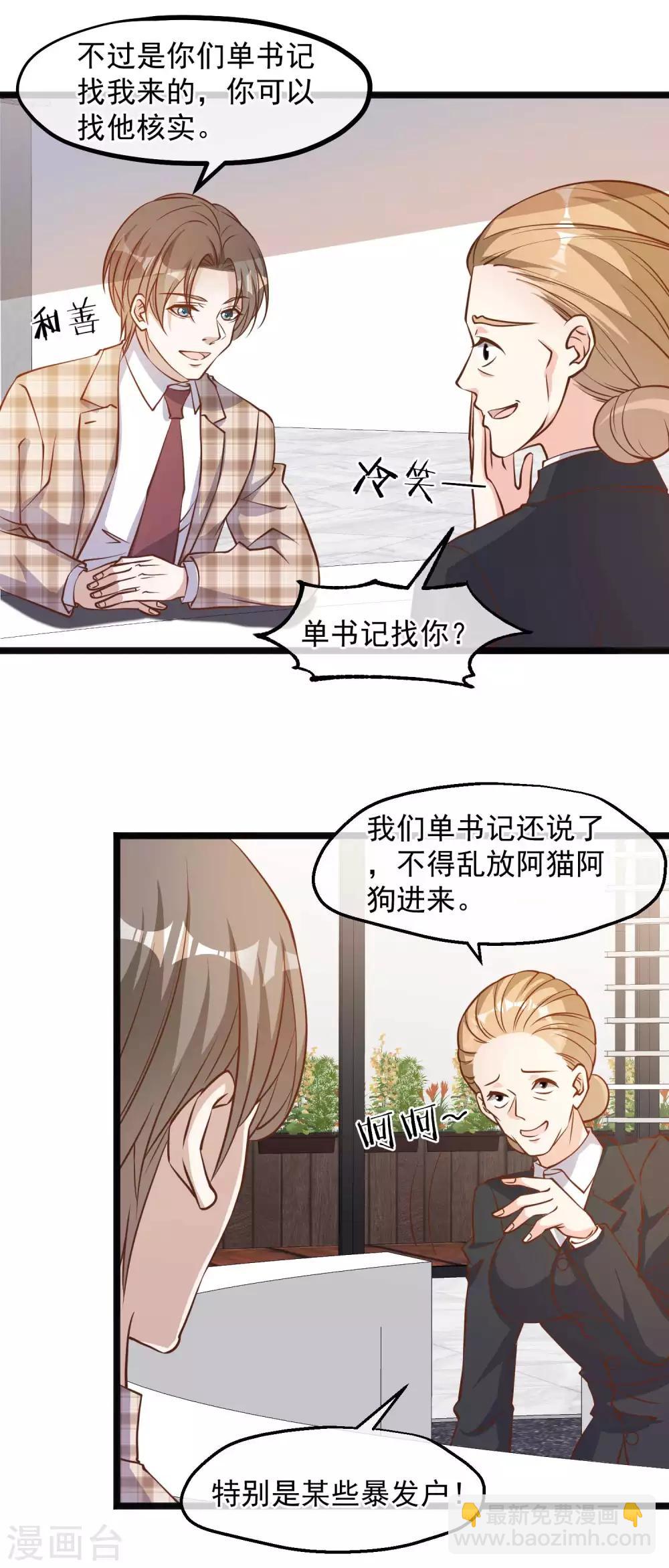 第107话 我胡汉三回来了-第113话