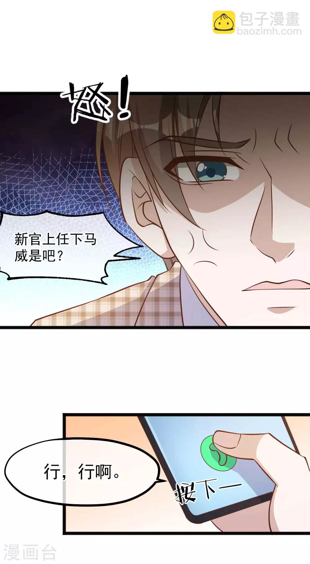 第107话 我胡汉三回来了-第113话