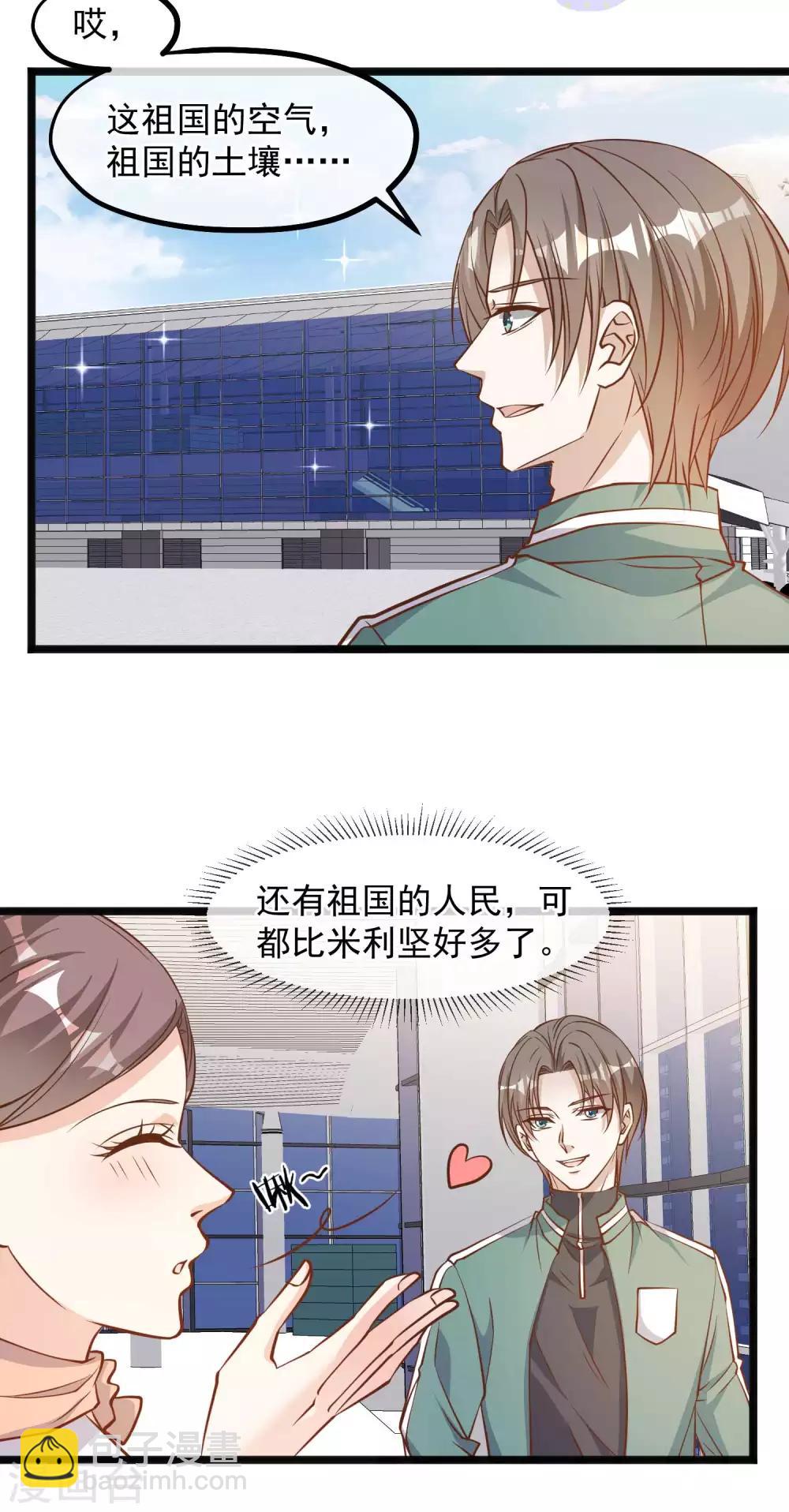 第107话 我胡汉三回来了-第113话