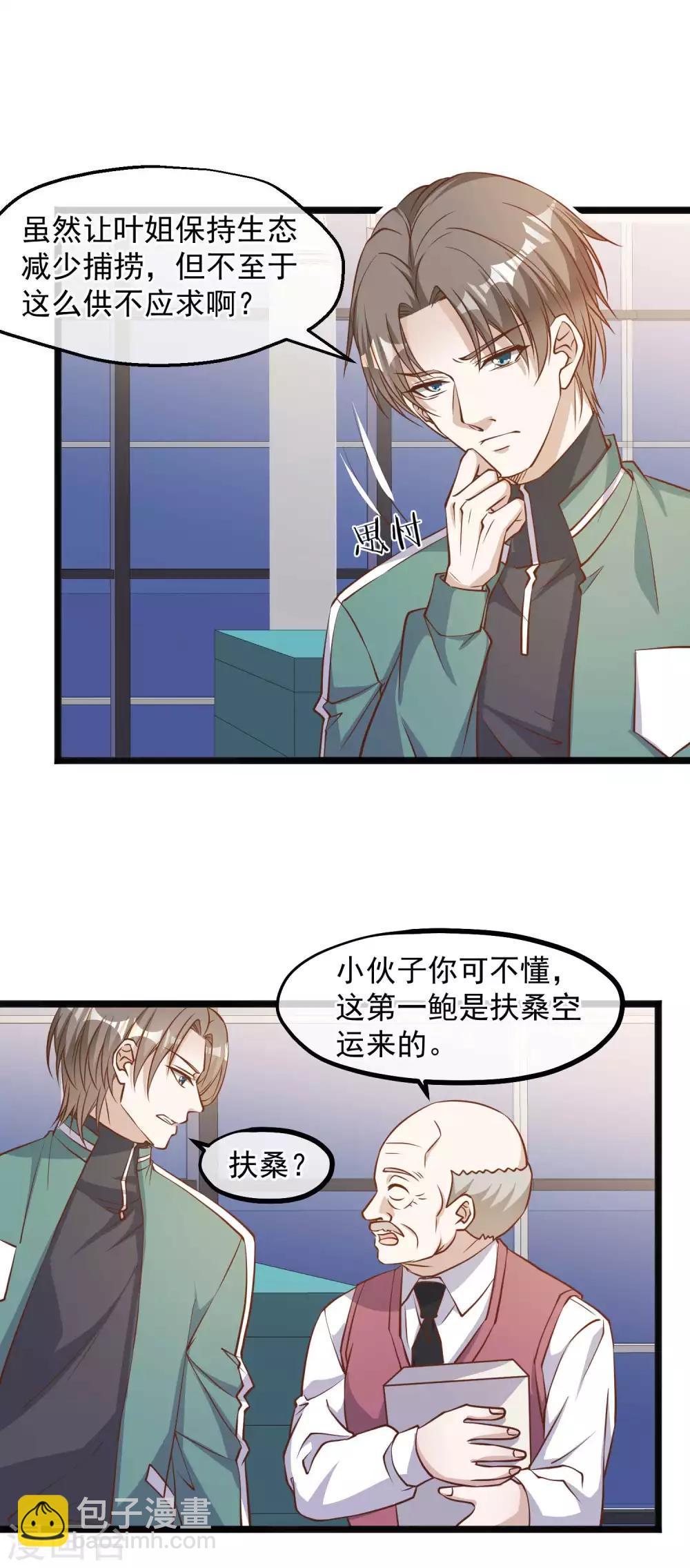 第107话 我胡汉三回来了-第113话