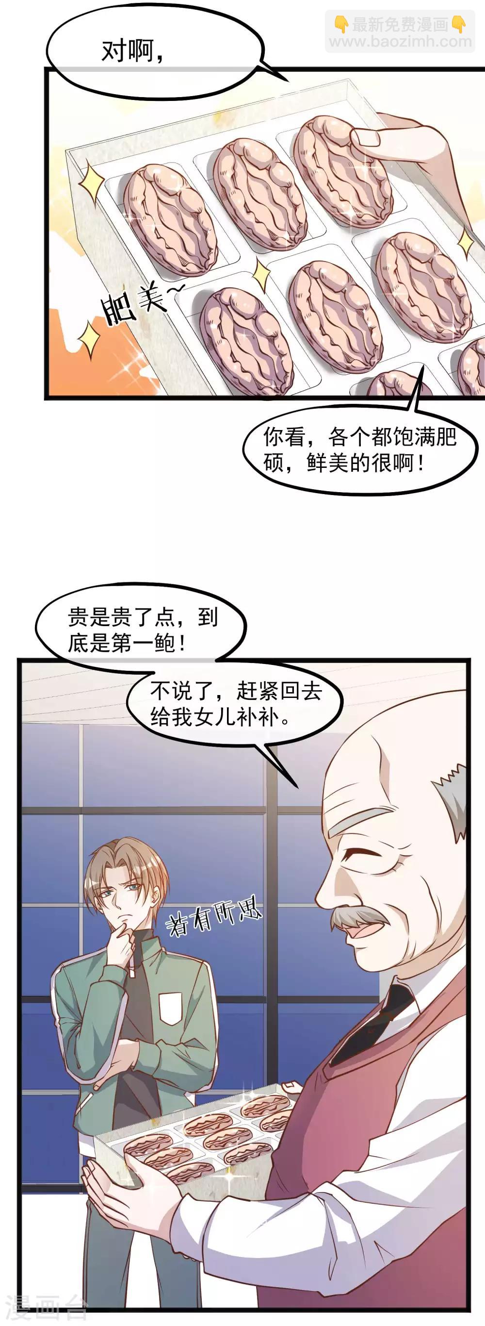 第107话 我胡汉三回来了-第113话