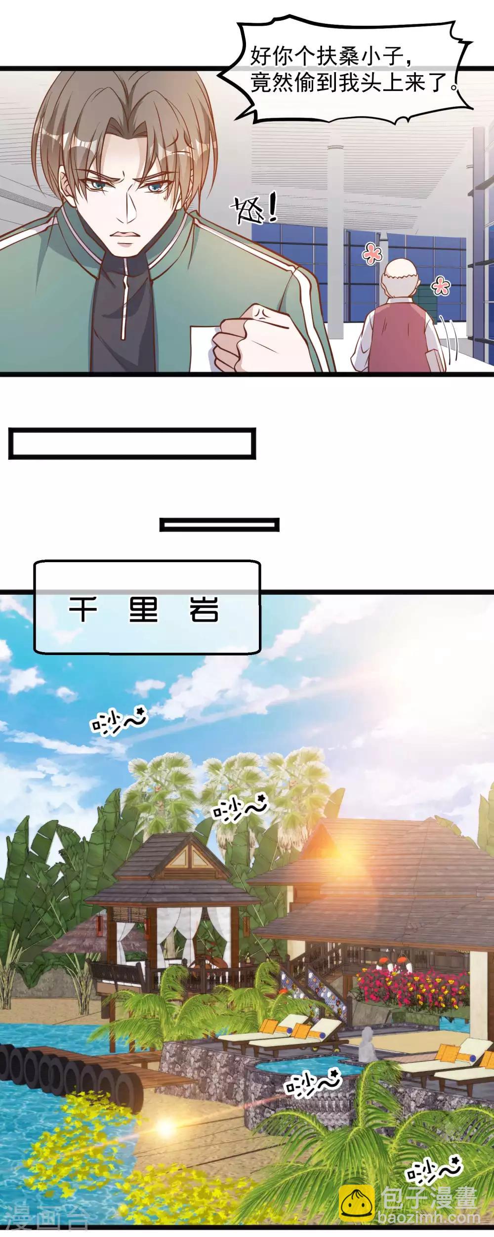 第107话 我胡汉三回来了-第113话