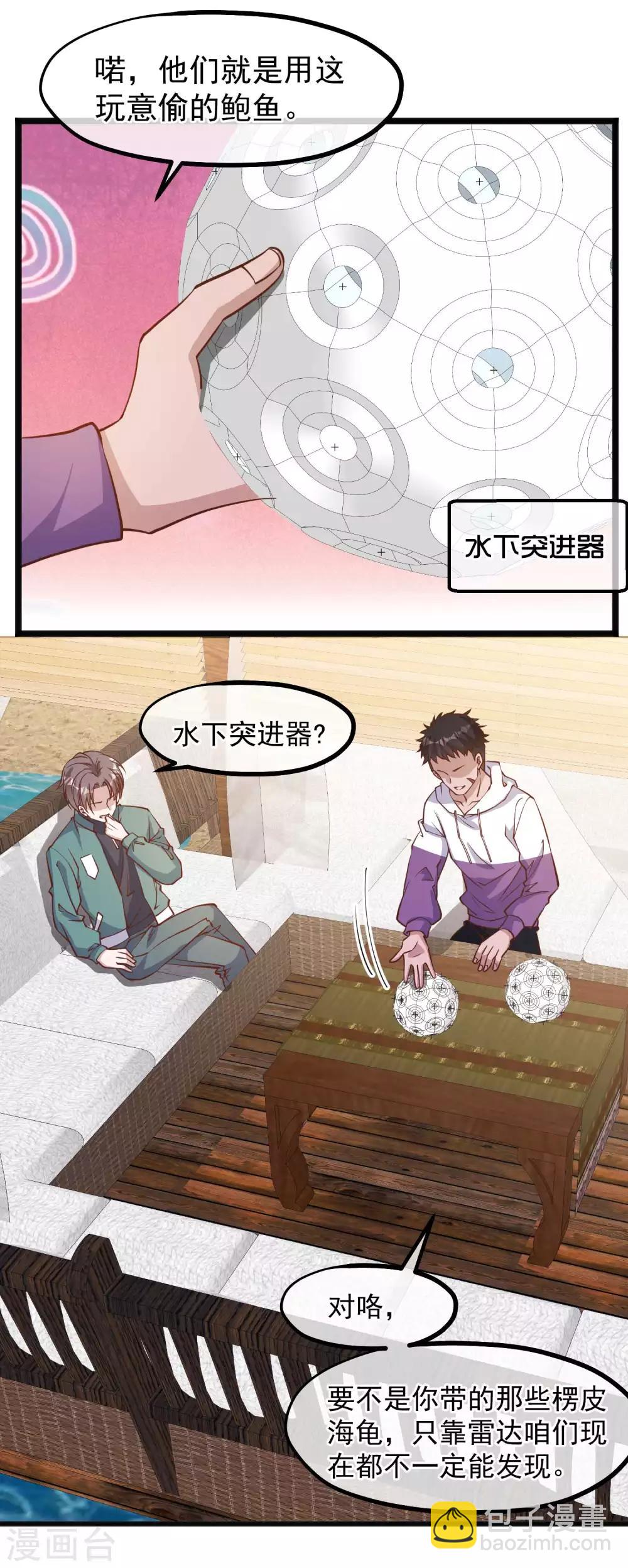 第107话 我胡汉三回来了-第113话