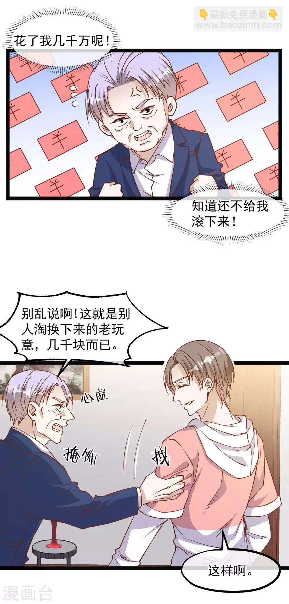 第109话 装逼我是专业的-第115话