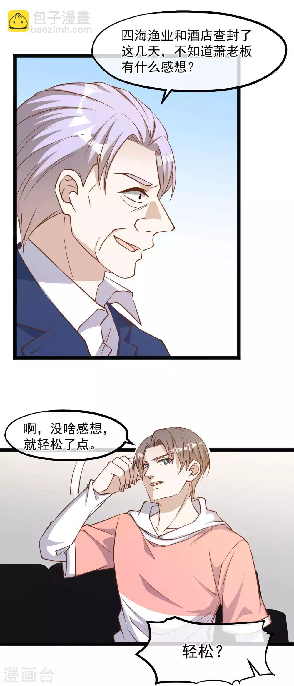 第109话 装逼我是专业的-第115话