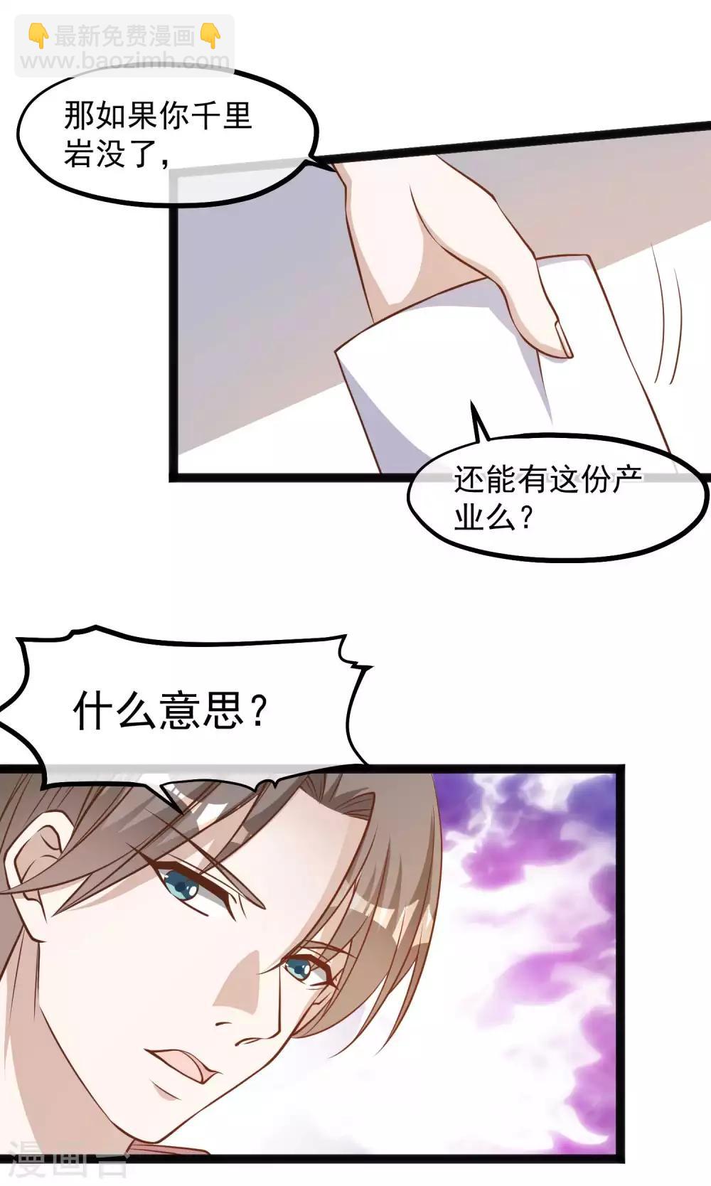 第109话 装逼我是专业的-第115话
