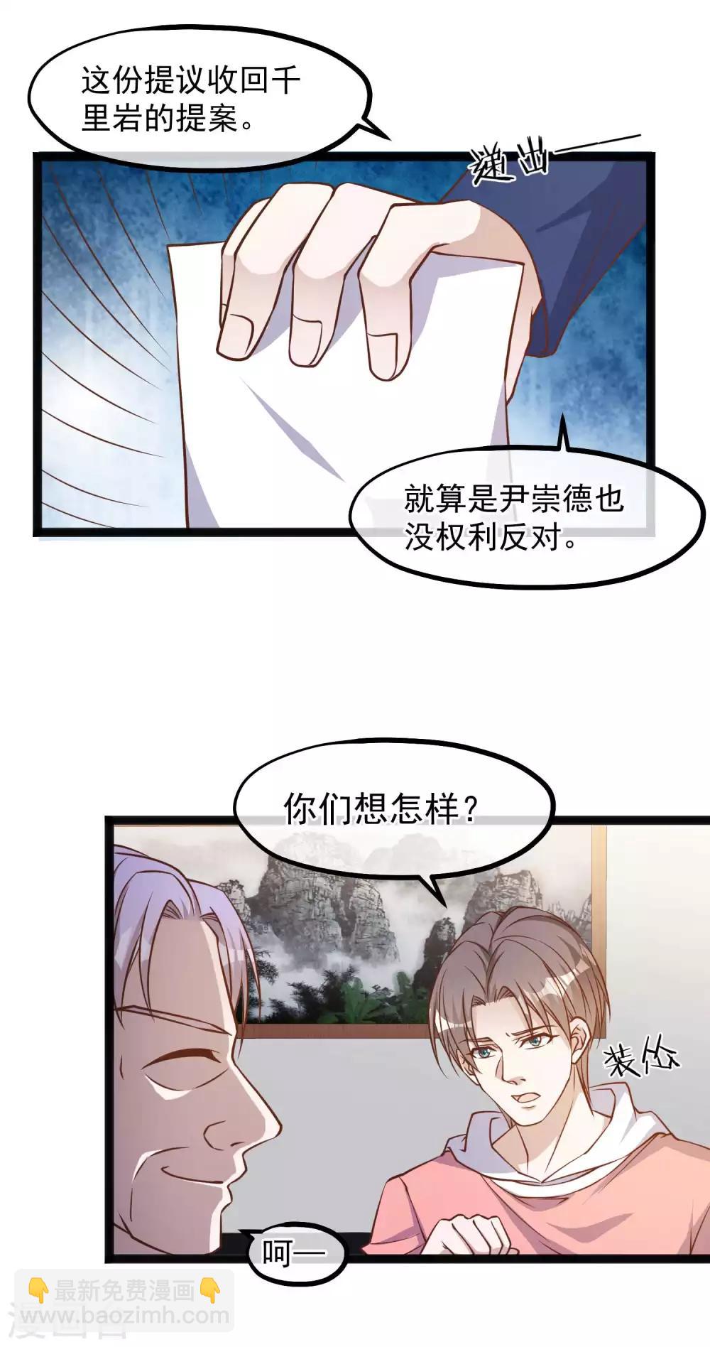第109话 装逼我是专业的-第115话