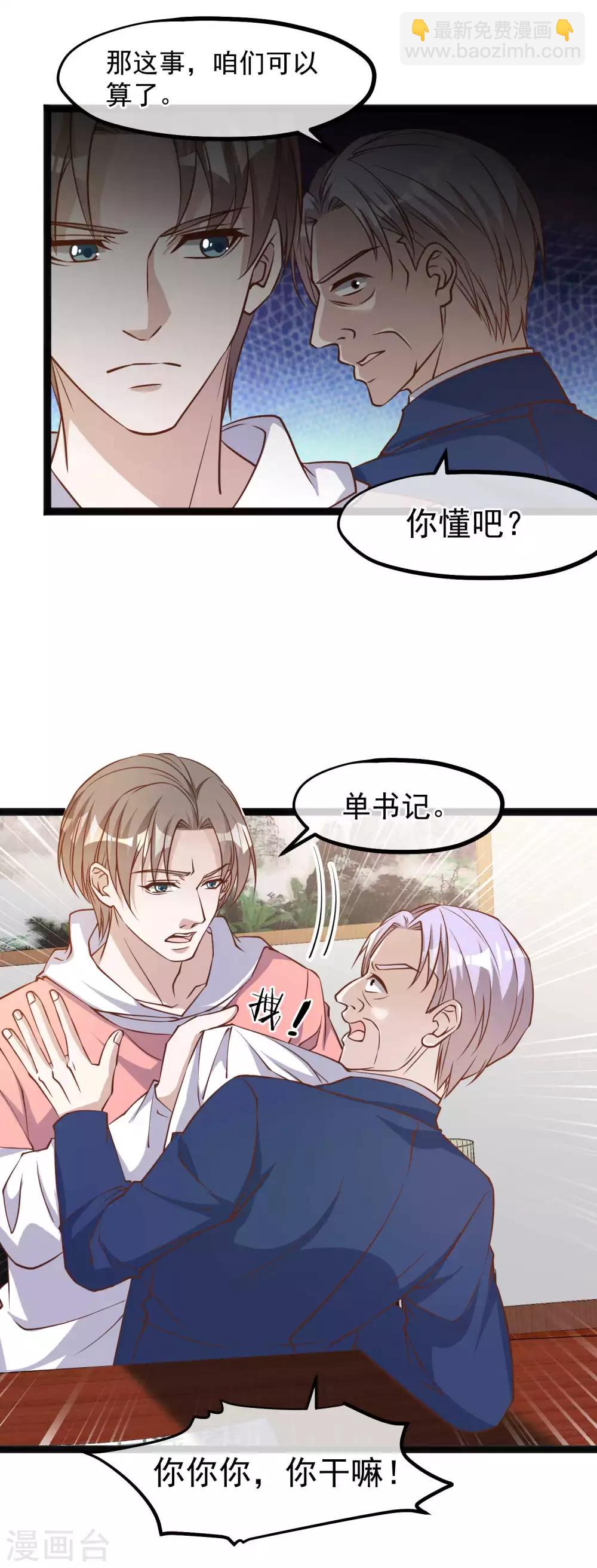 第109话 装逼我是专业的-第115话