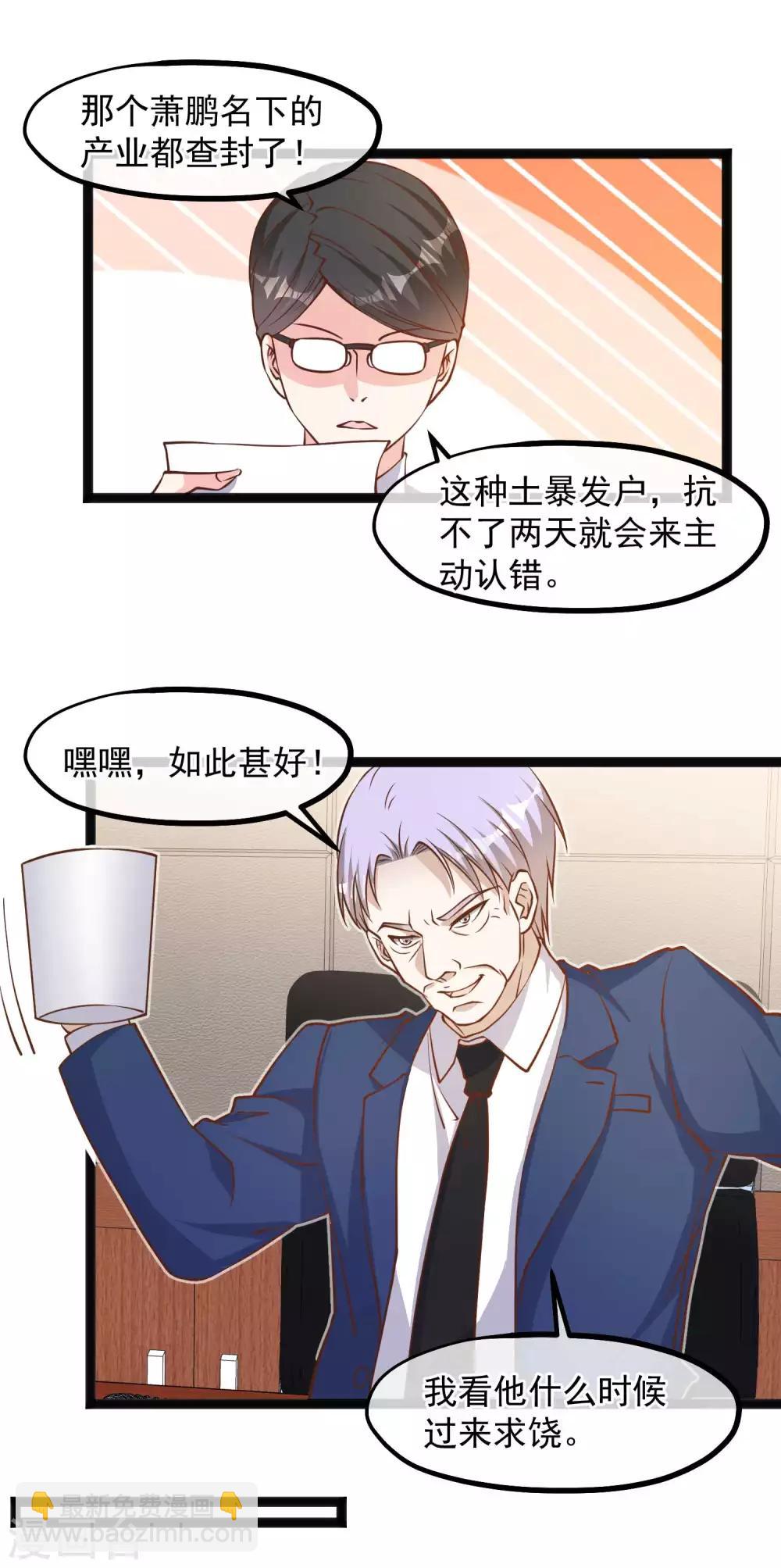 第109话 装逼我是专业的-第115话
