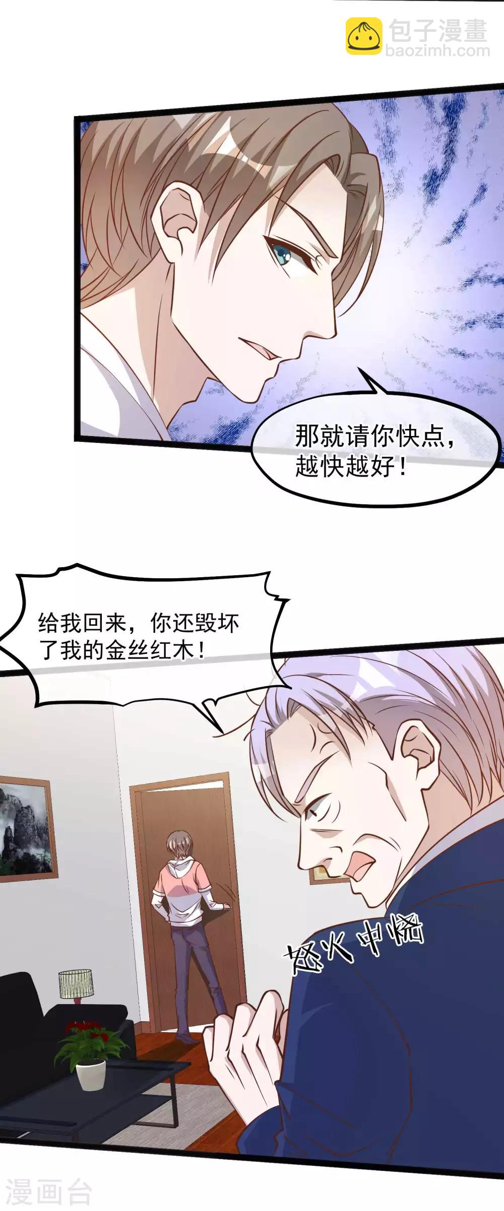 第109话 装逼我是专业的-第115话