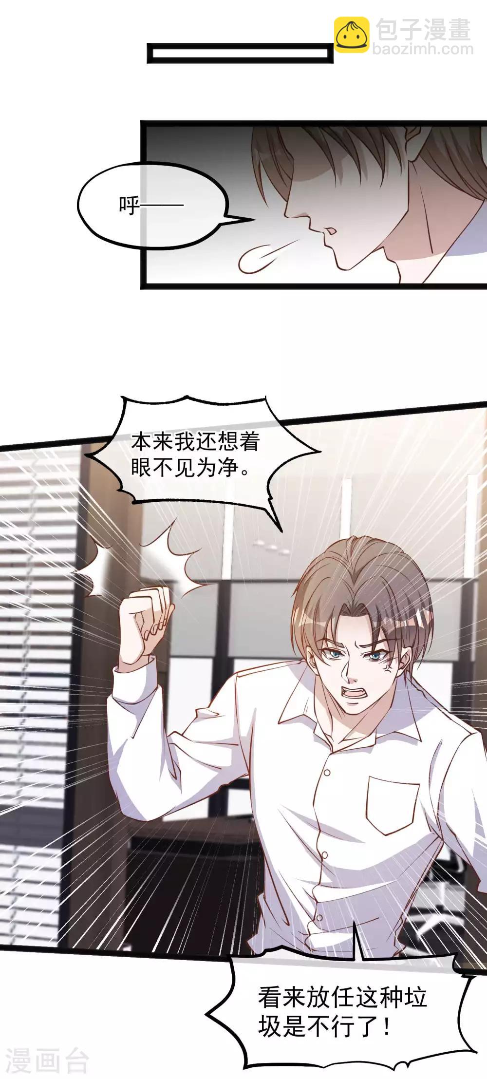 第109话 装逼我是专业的-第115话