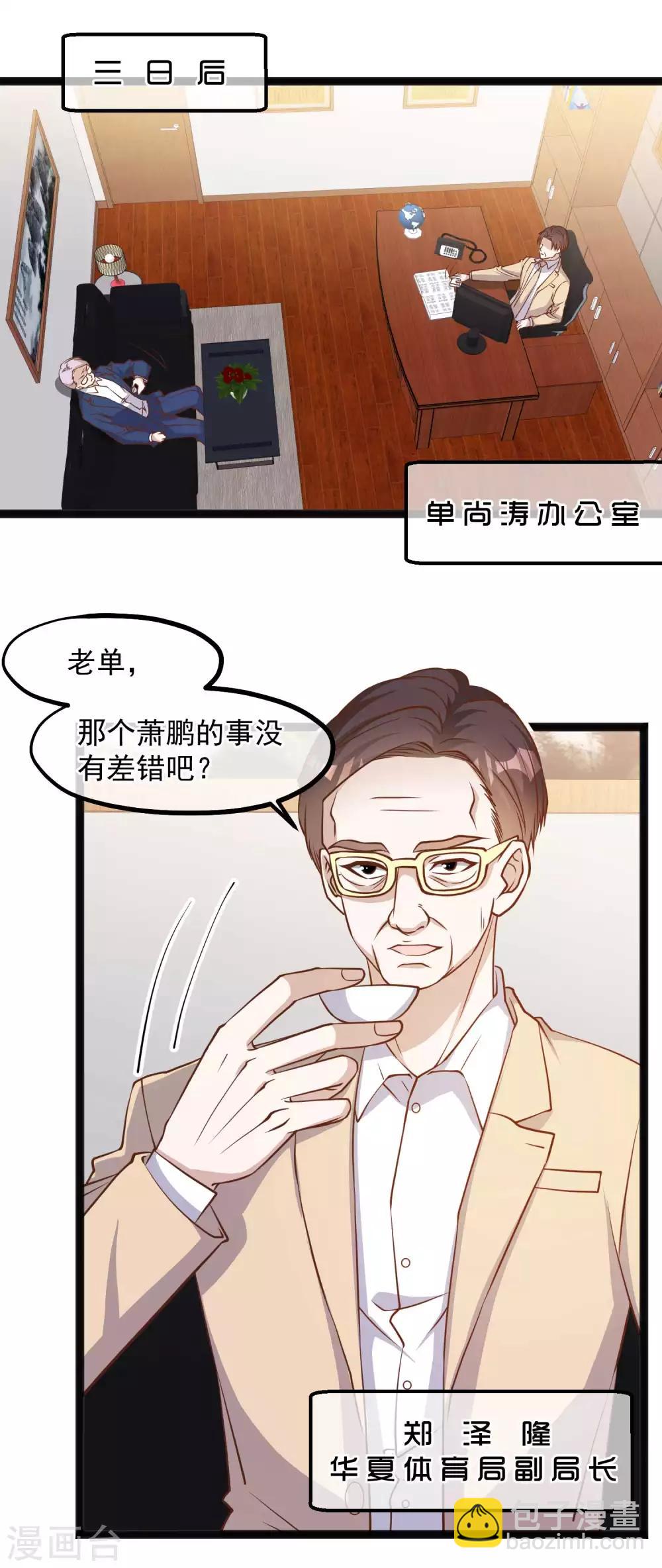第109话 装逼我是专业的-第115话