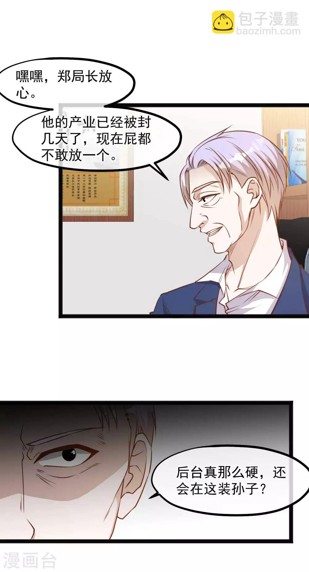 第109话 装逼我是专业的-第115话