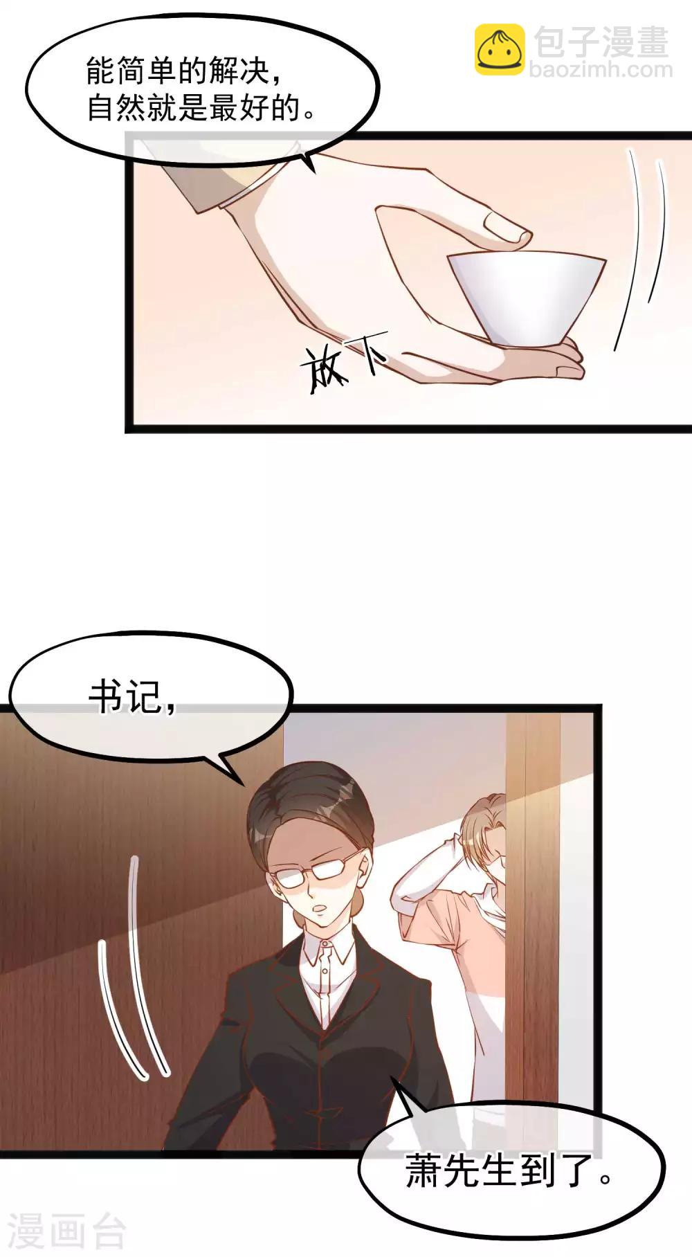 第109话 装逼我是专业的-第115话
