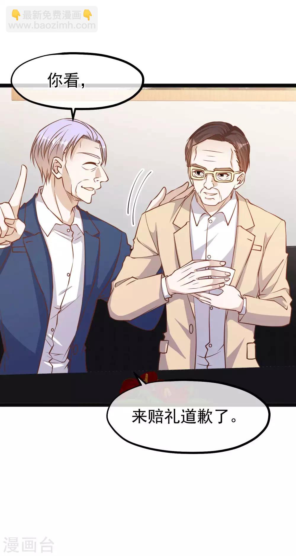 第109话 装逼我是专业的-第115话