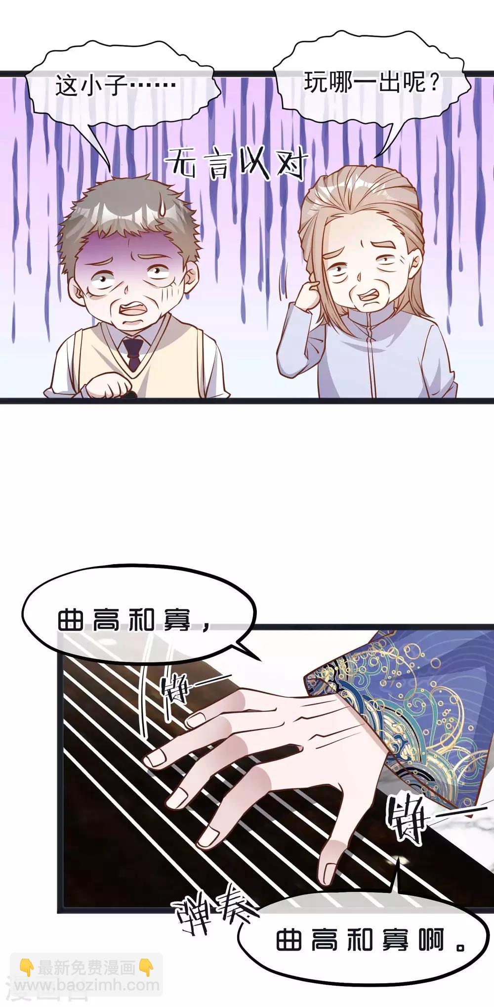 第111话 识时务者为俊杰-第117话