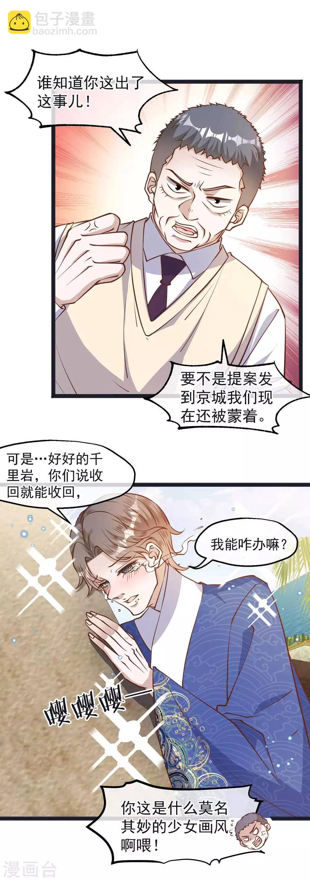 第111话 识时务者为俊杰-第117话