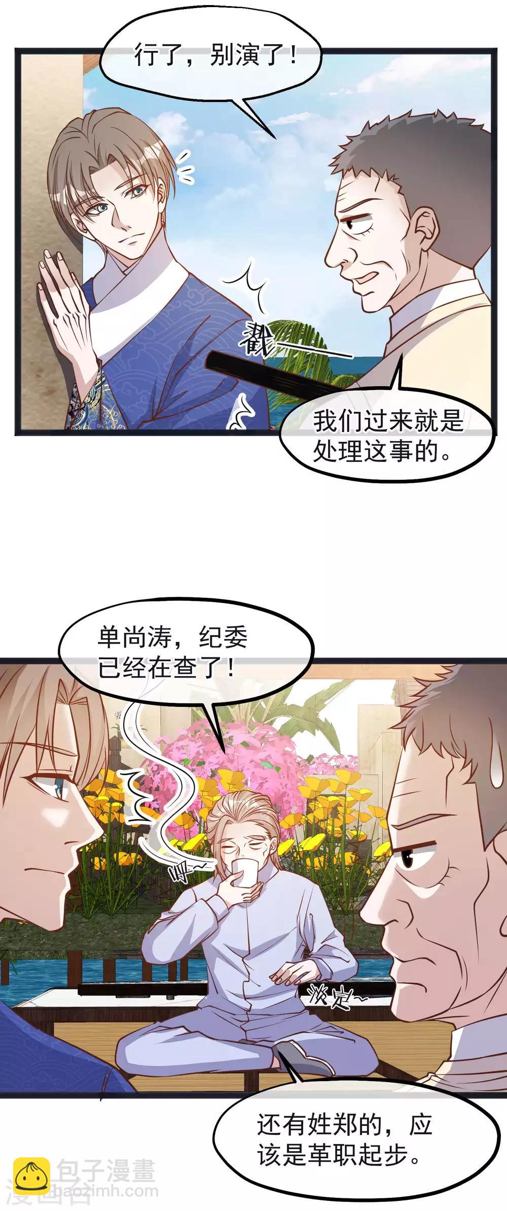 第111话 识时务者为俊杰-第117话