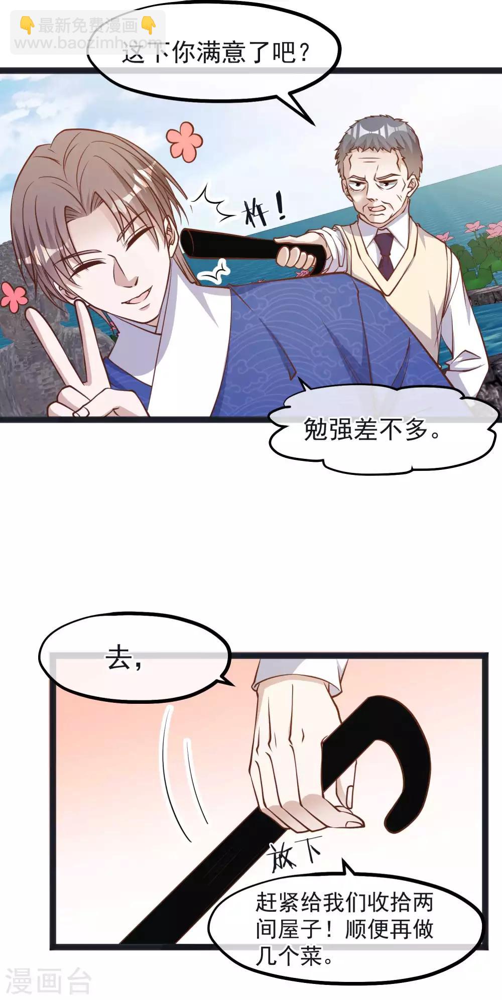 第111话 识时务者为俊杰-第117话