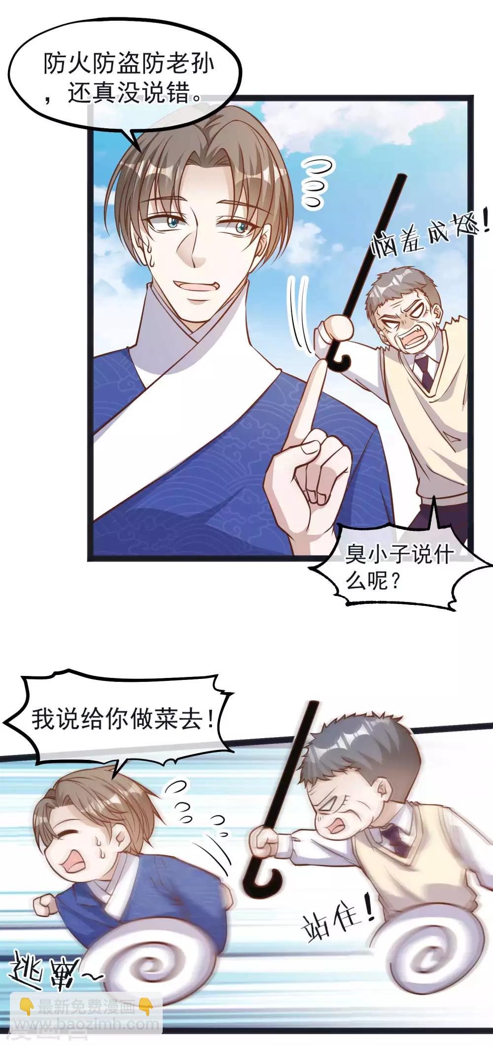 第111话 识时务者为俊杰-第117话