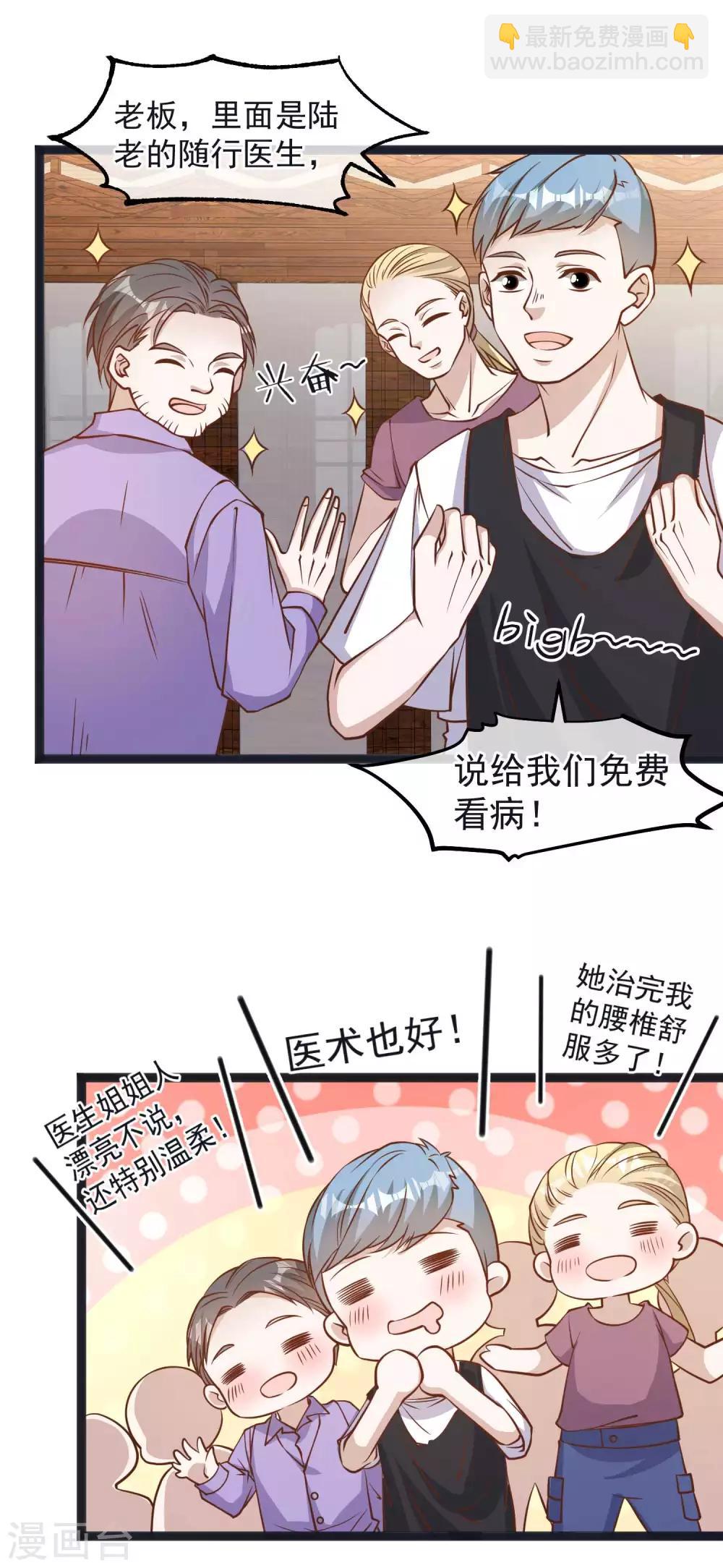 第111话 识时务者为俊杰-第117话