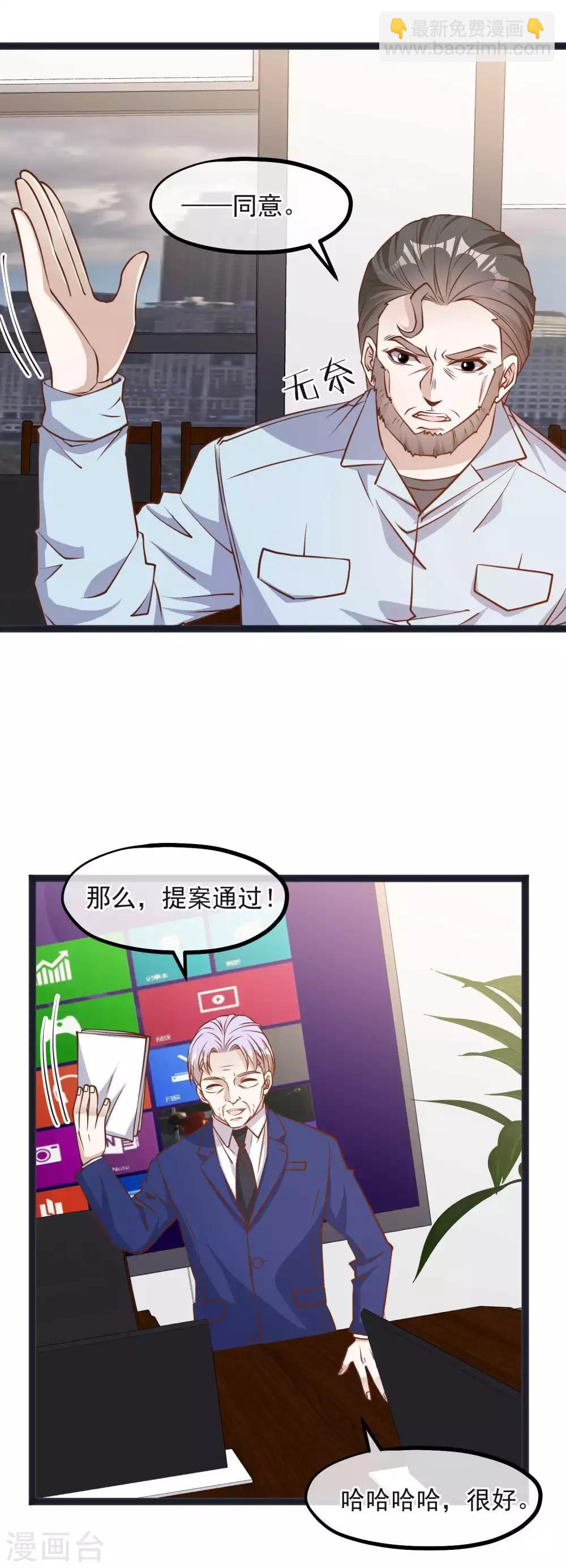 第111话 识时务者为俊杰-第117话