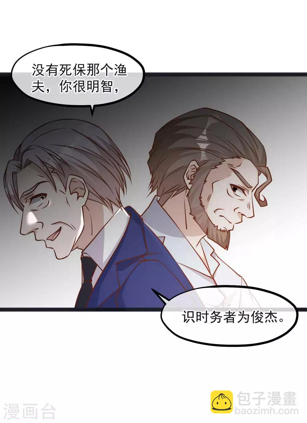 第111话 识时务者为俊杰-第117话