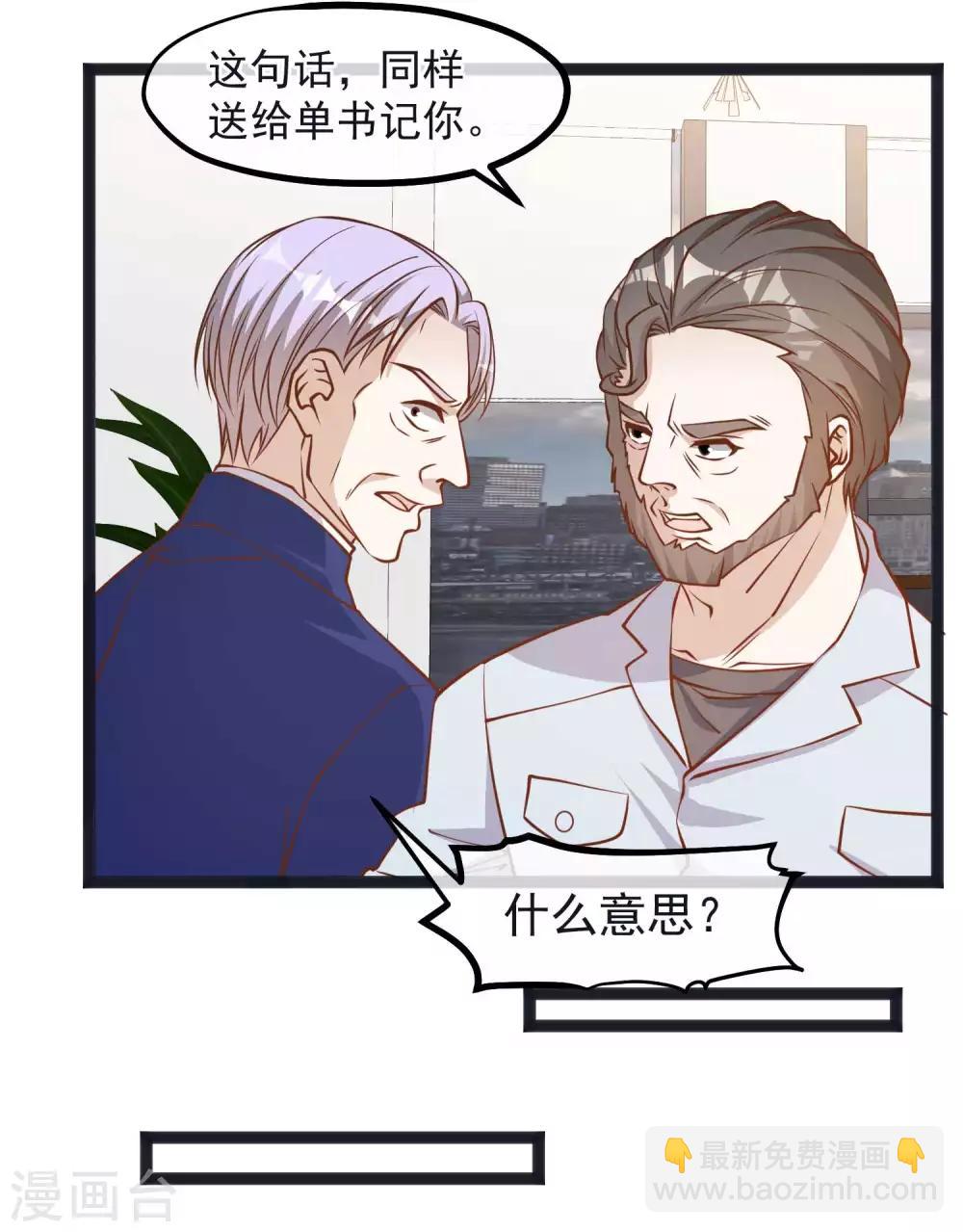 第111话 识时务者为俊杰-第117话