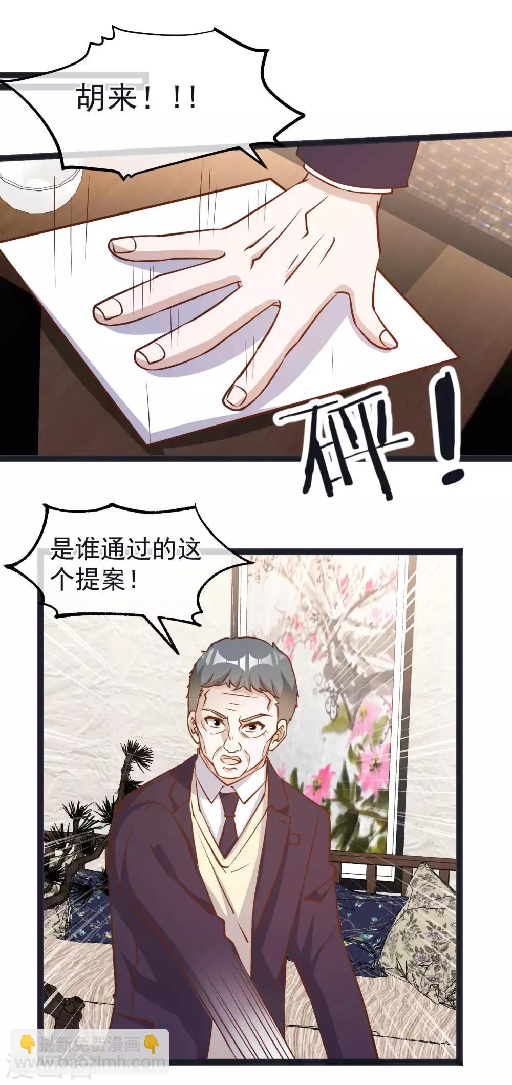 第111话 识时务者为俊杰-第117话