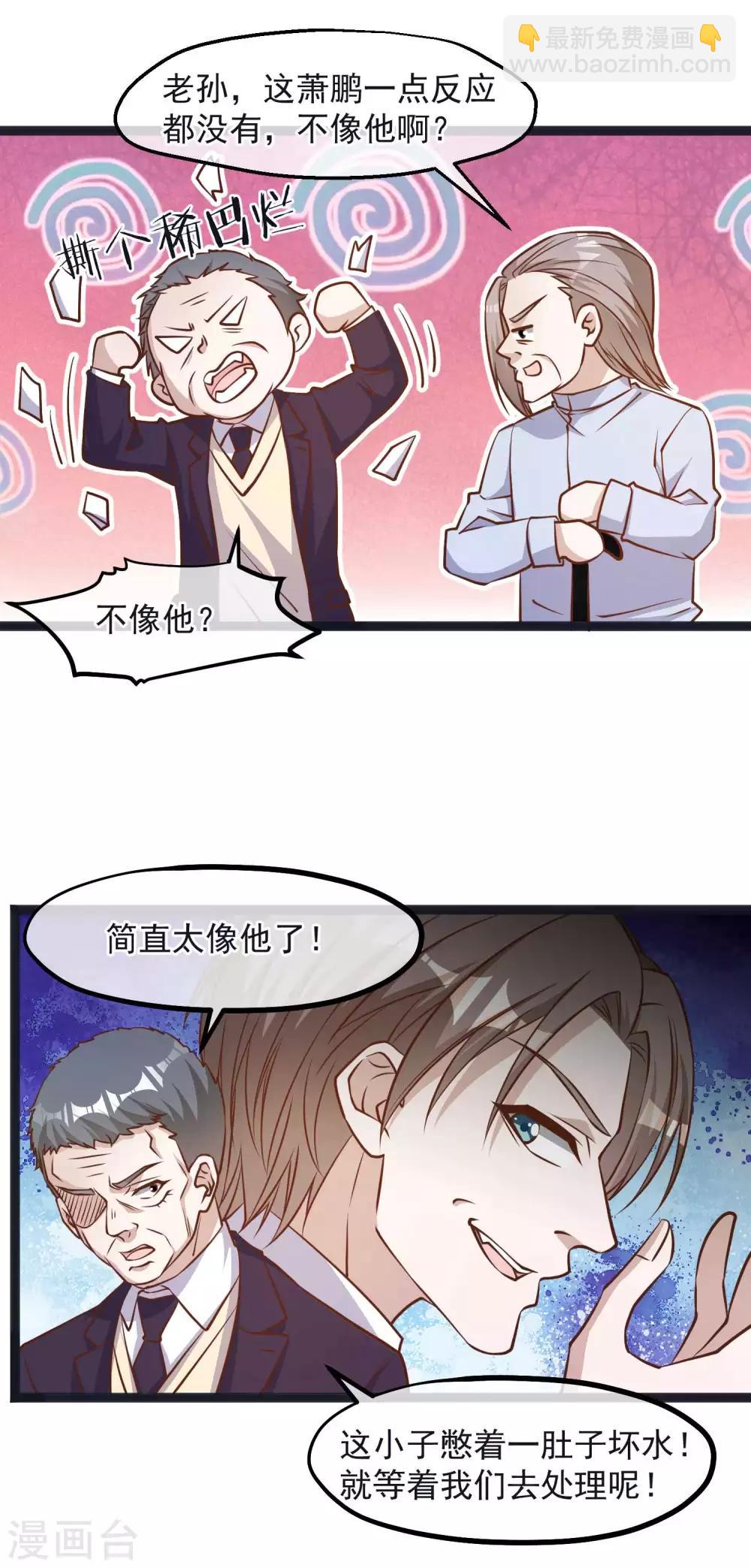 第111话 识时务者为俊杰-第117话