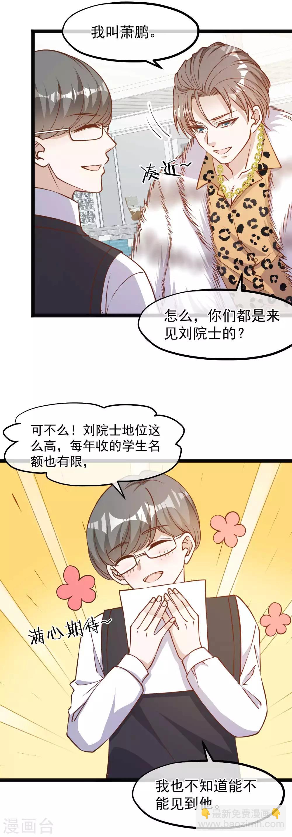 第113话 哪来的暴发户-第119话