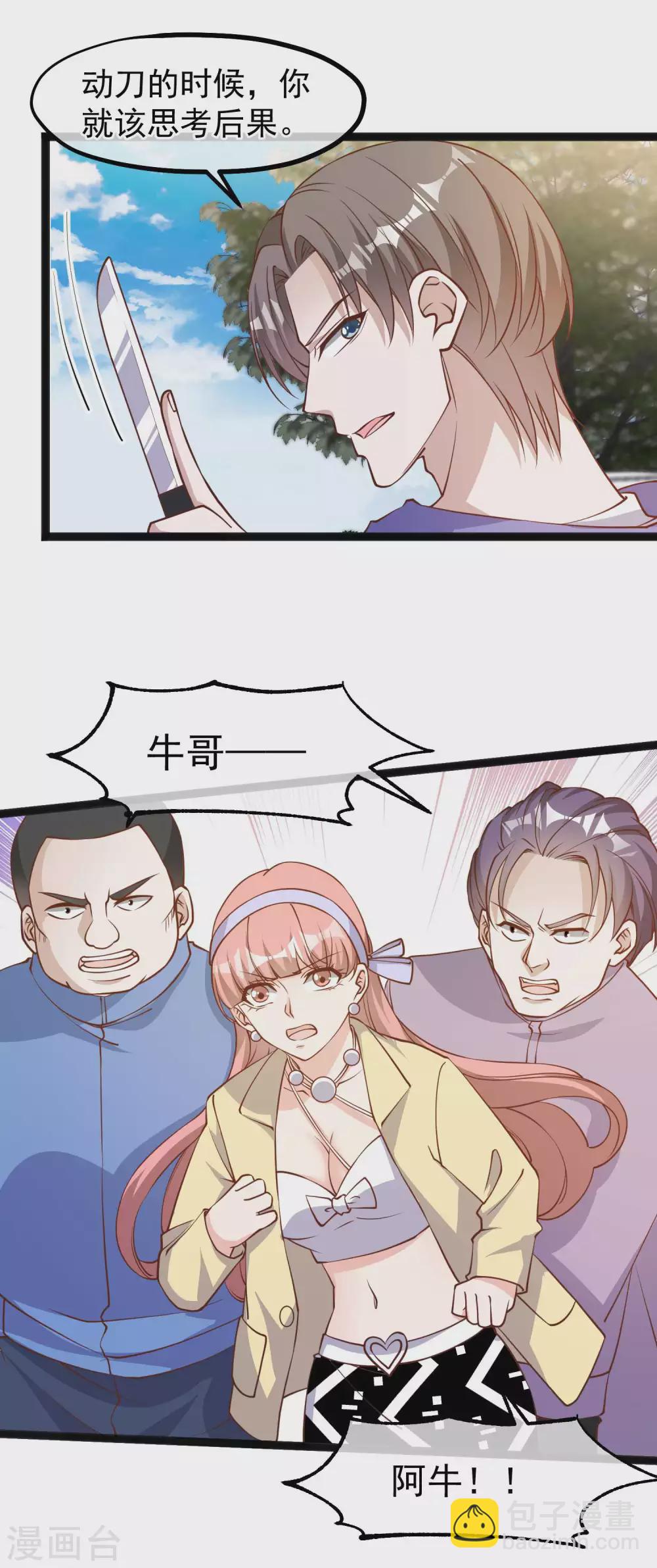 第115话 给你五毛治脑子-第121话